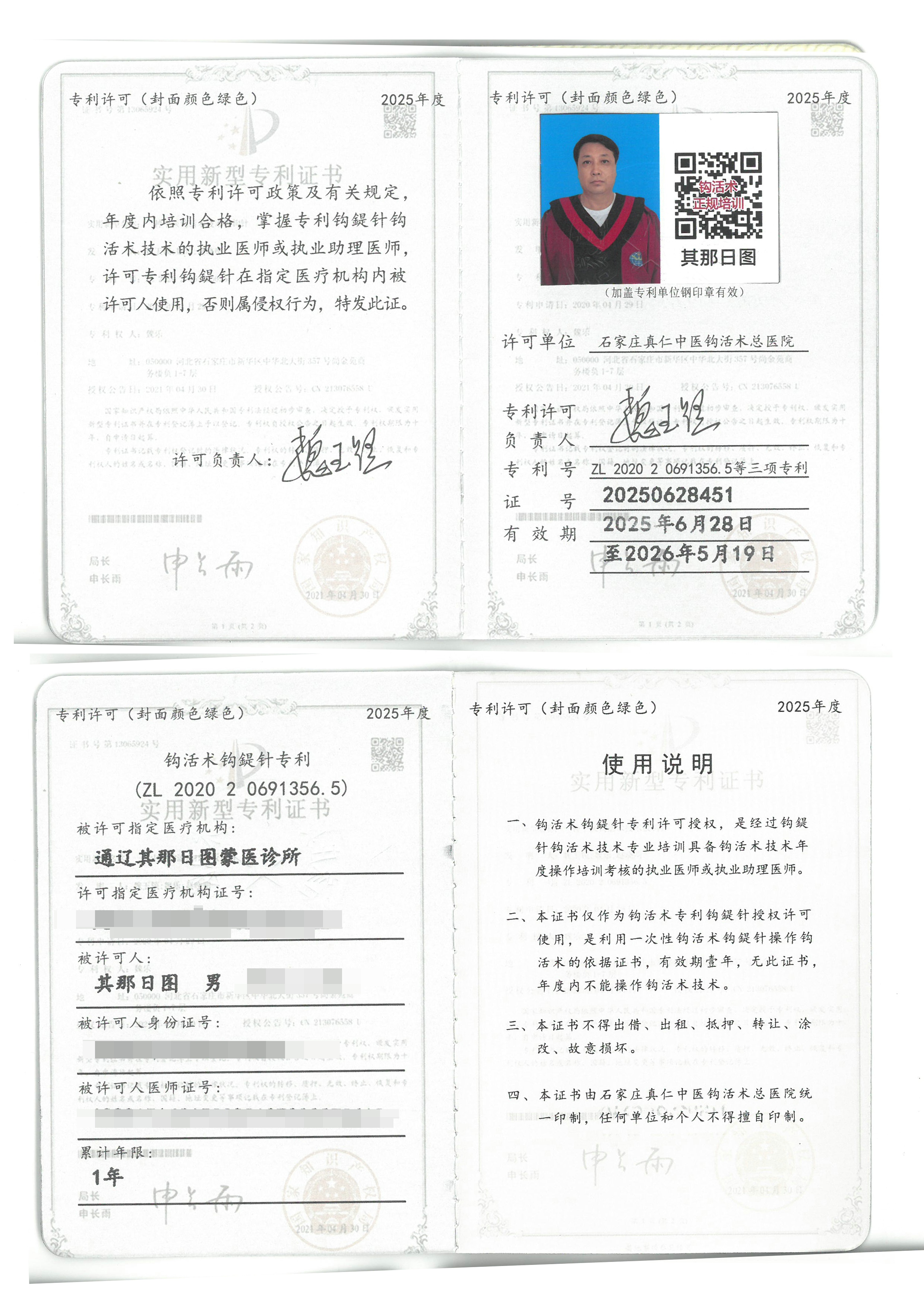 专利许可tm.jpg