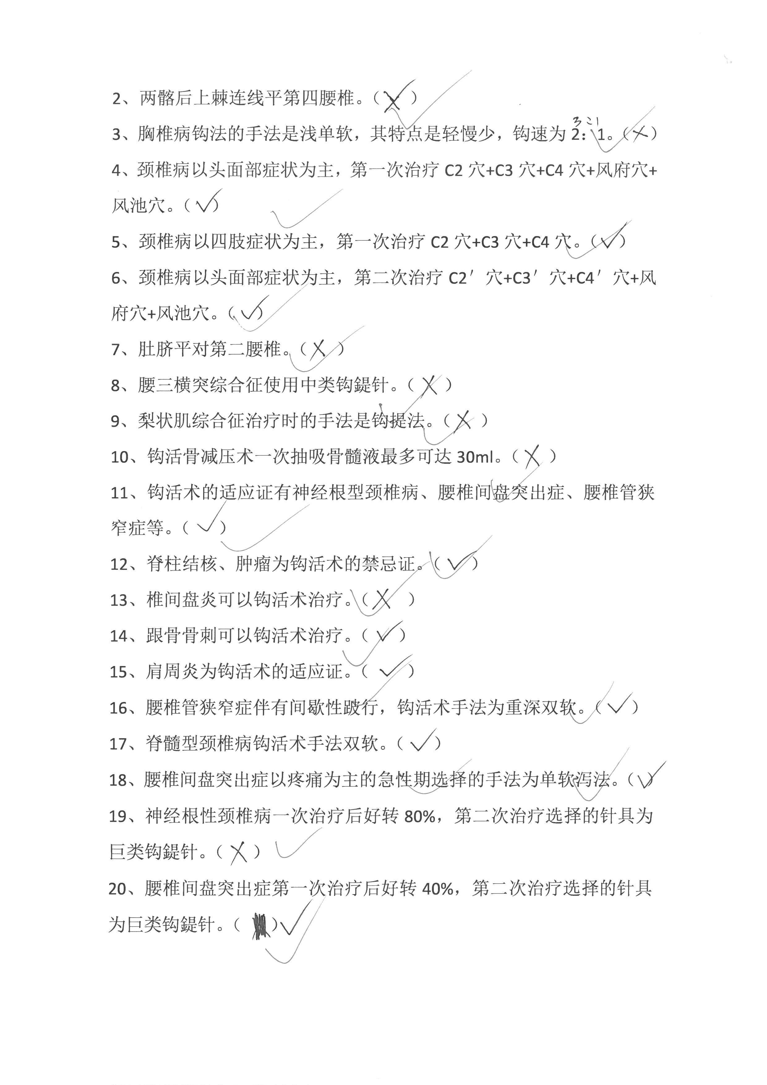 钱英春 (2).jpg