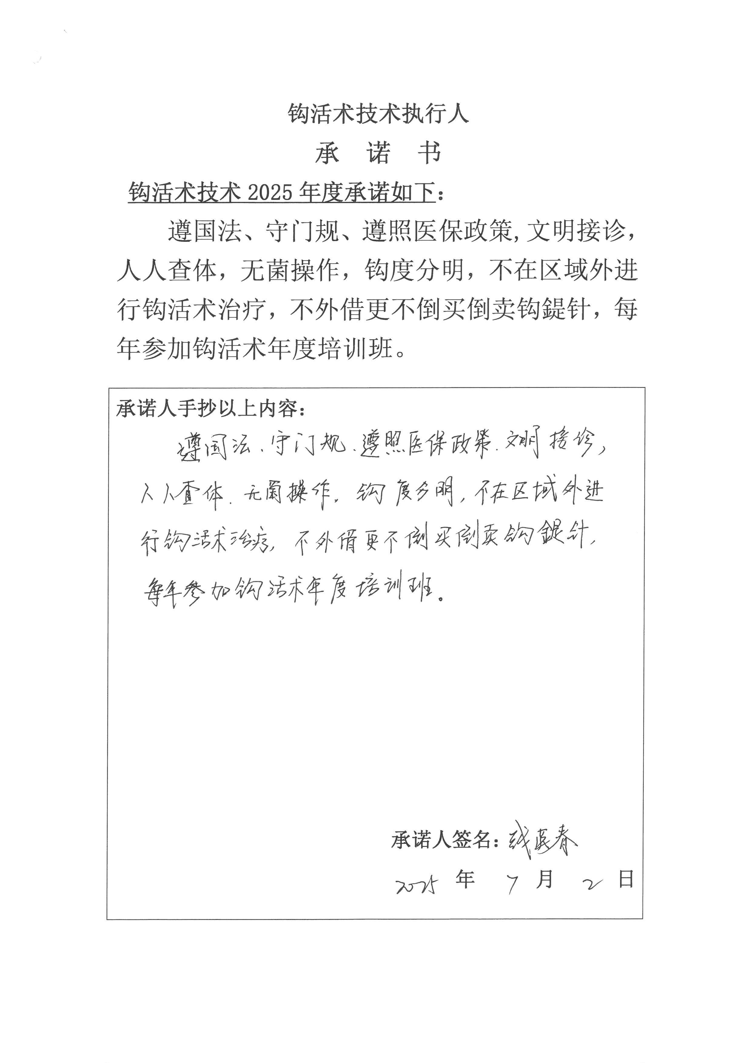 钱英春 (3).jpg