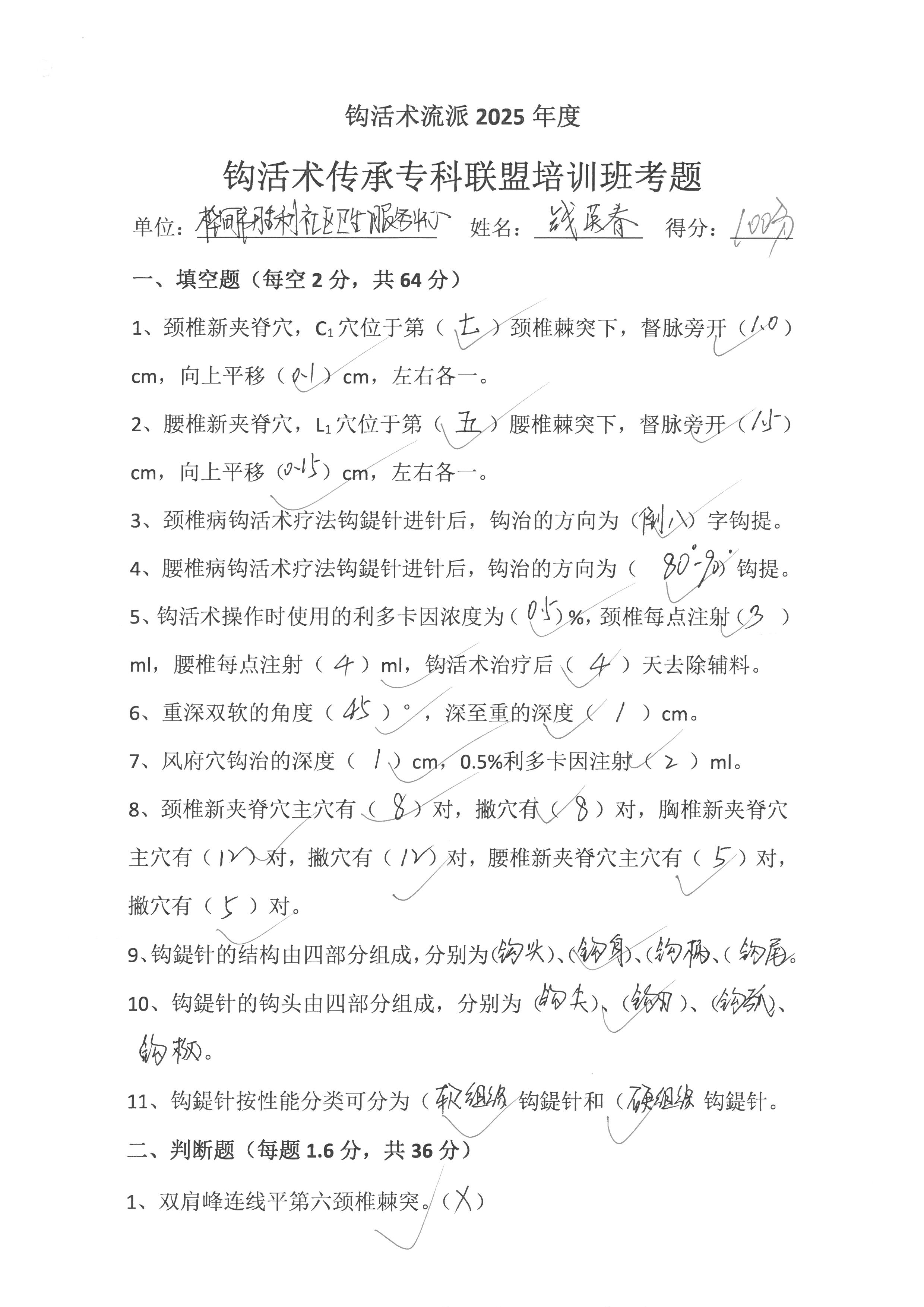 钱英春 (1).jpg