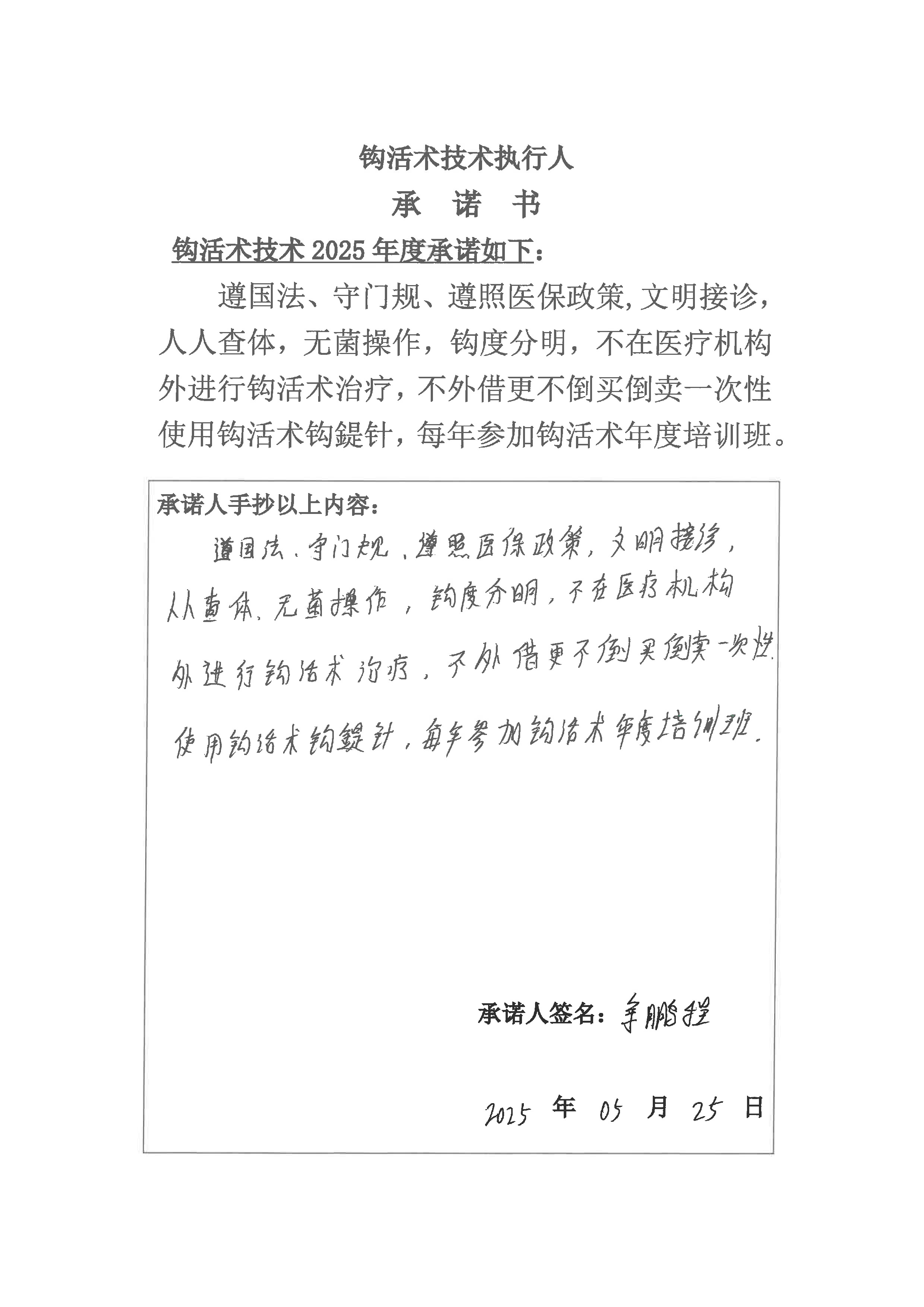 余鹏程 (7).jpg