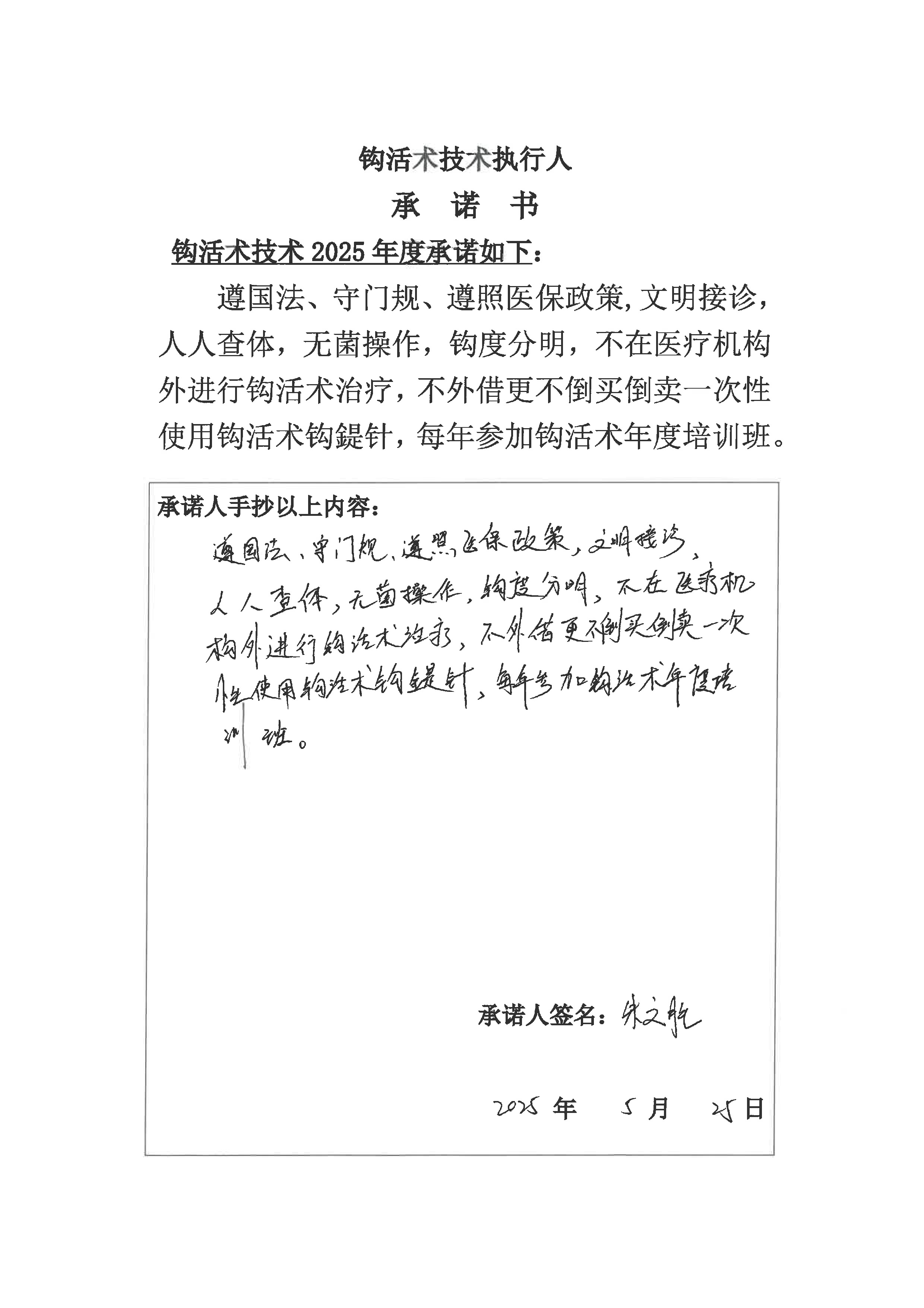 朱文胜 (7).jpg
