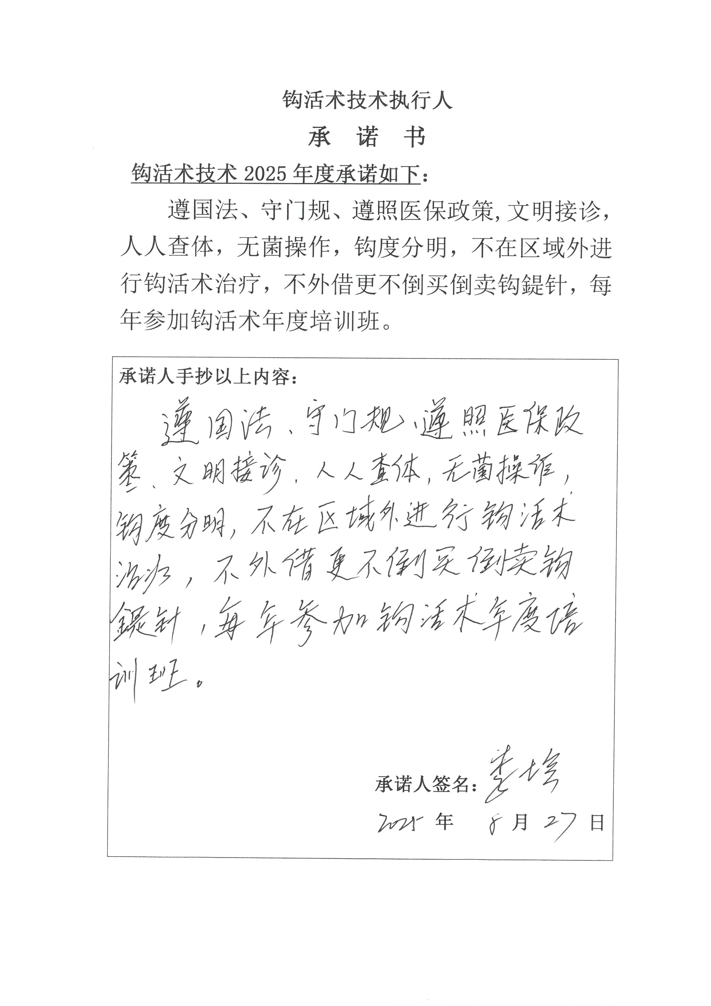 李士会 (2).jpg