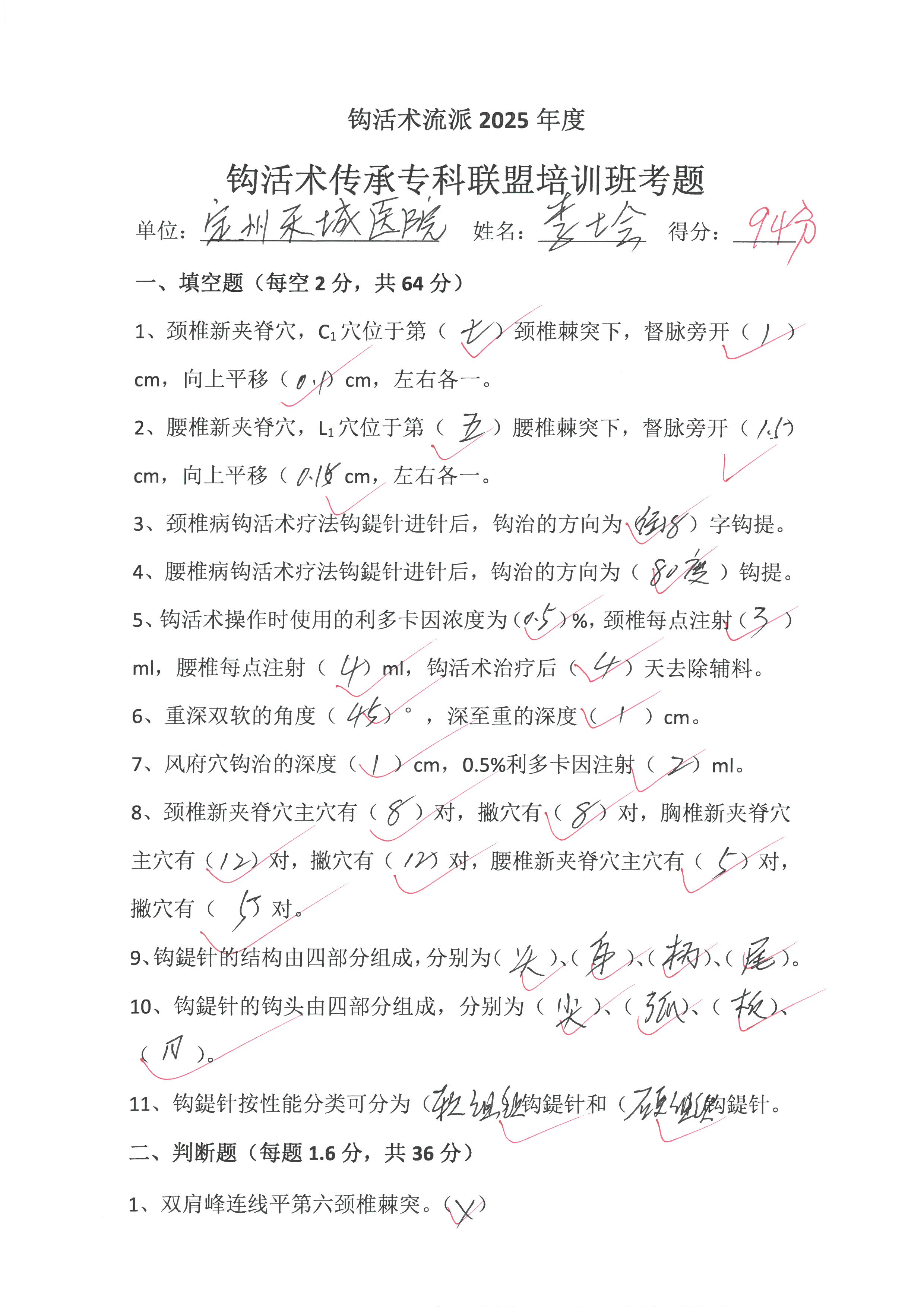 李士会 (1).jpg