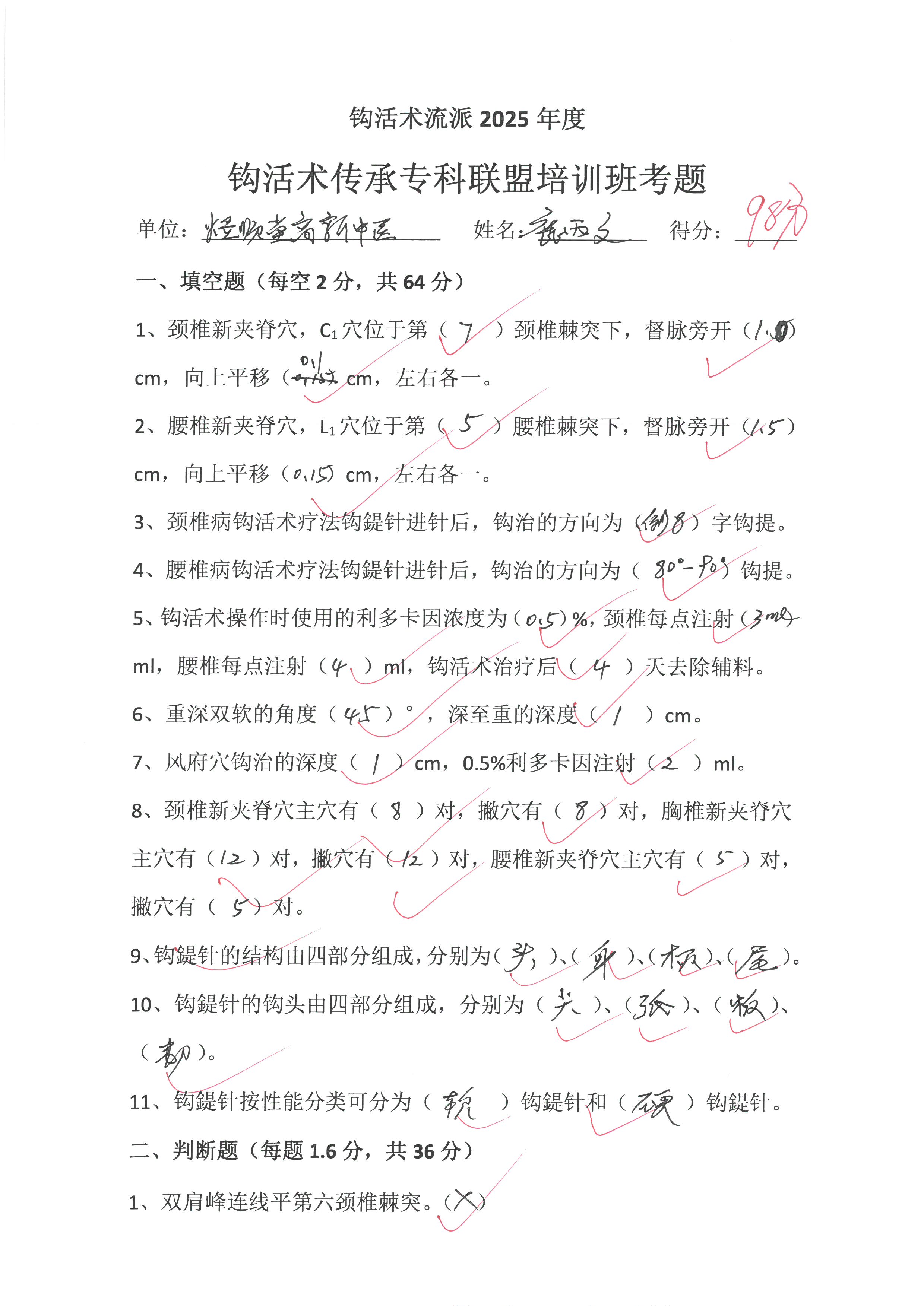 鹿炳文 (1).jpg