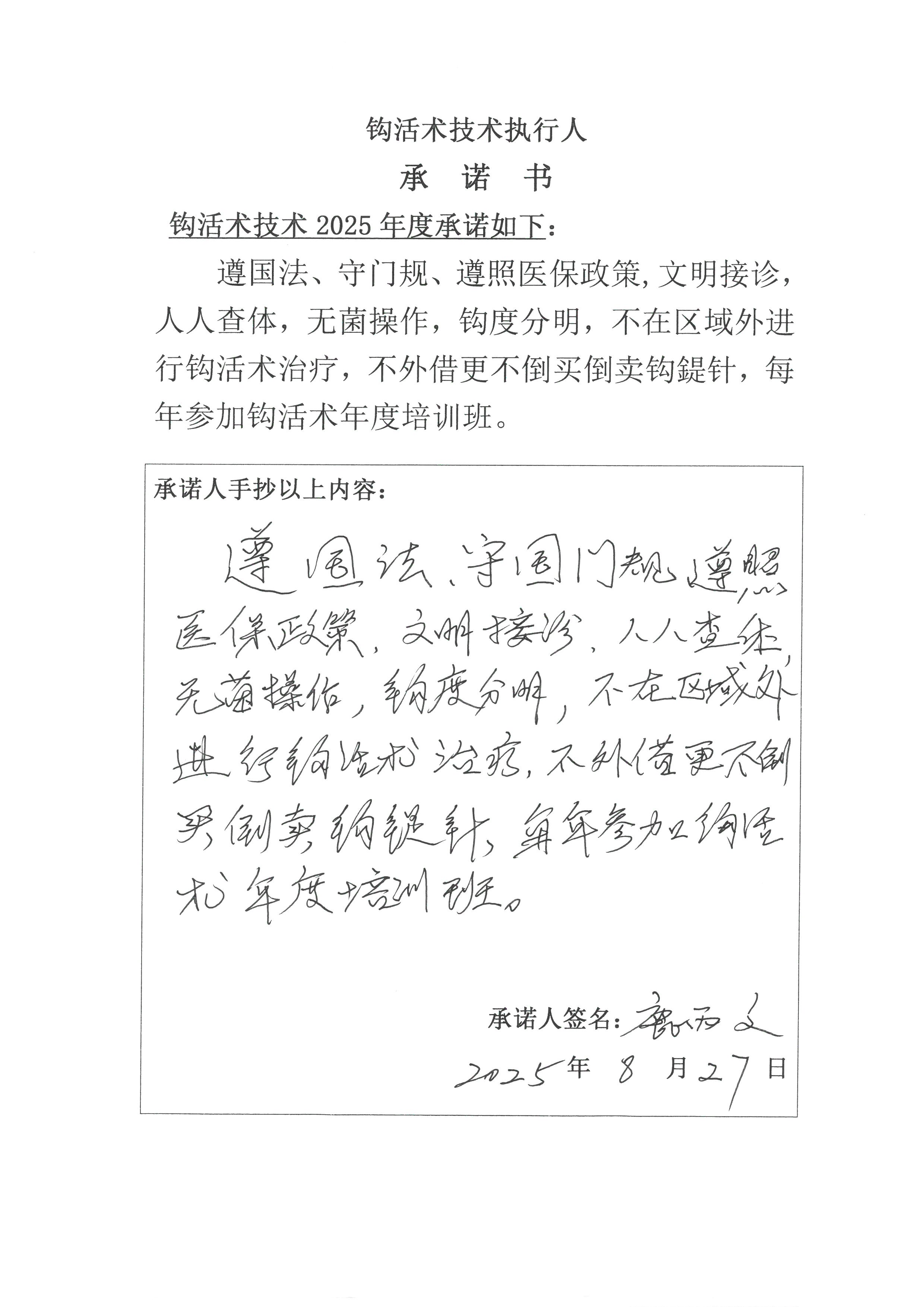 鹿炳文 (2).jpg