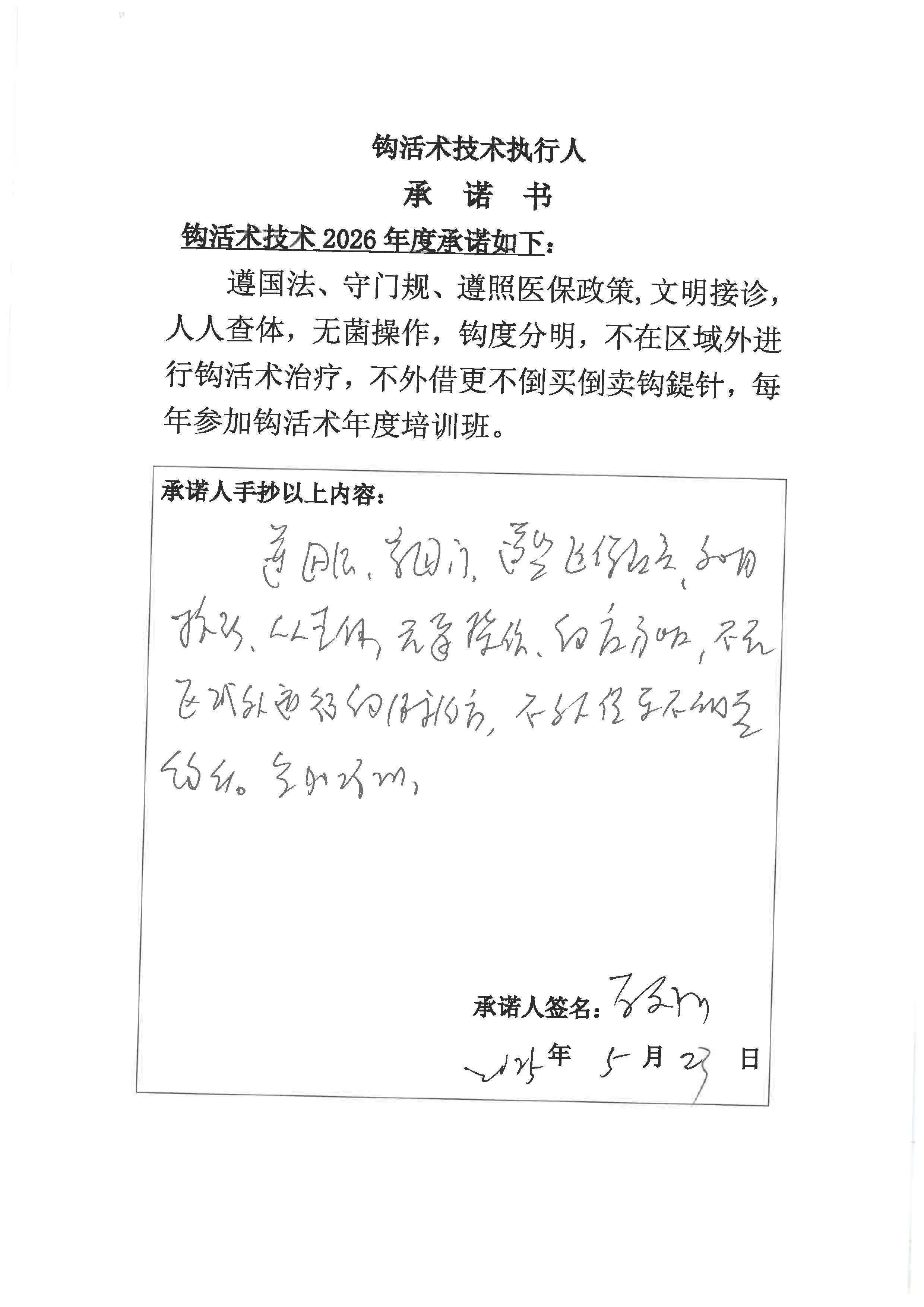 S36BW-826052417030_页面_18.jpg