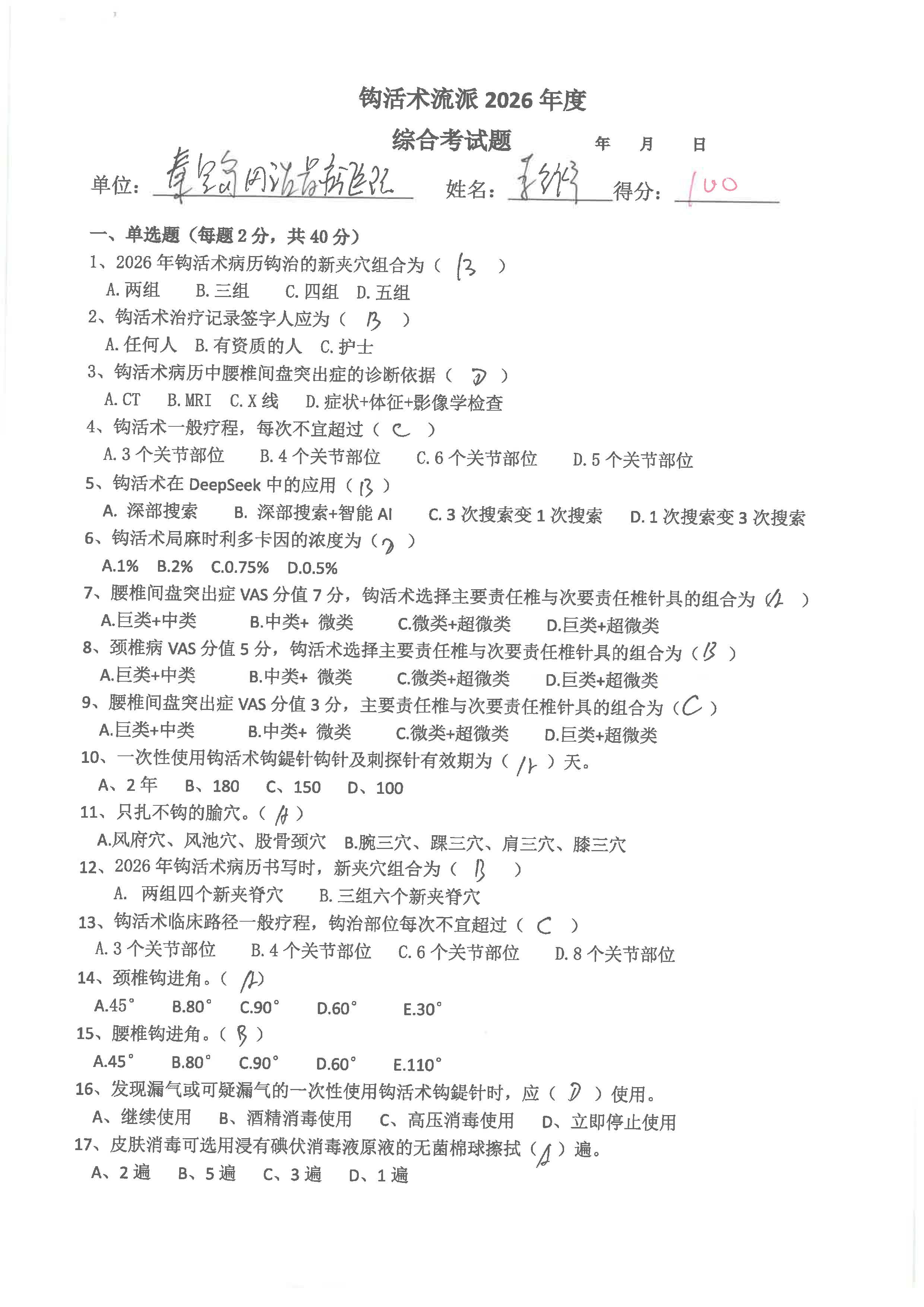 S36BW-826052417030_页面_16.jpg