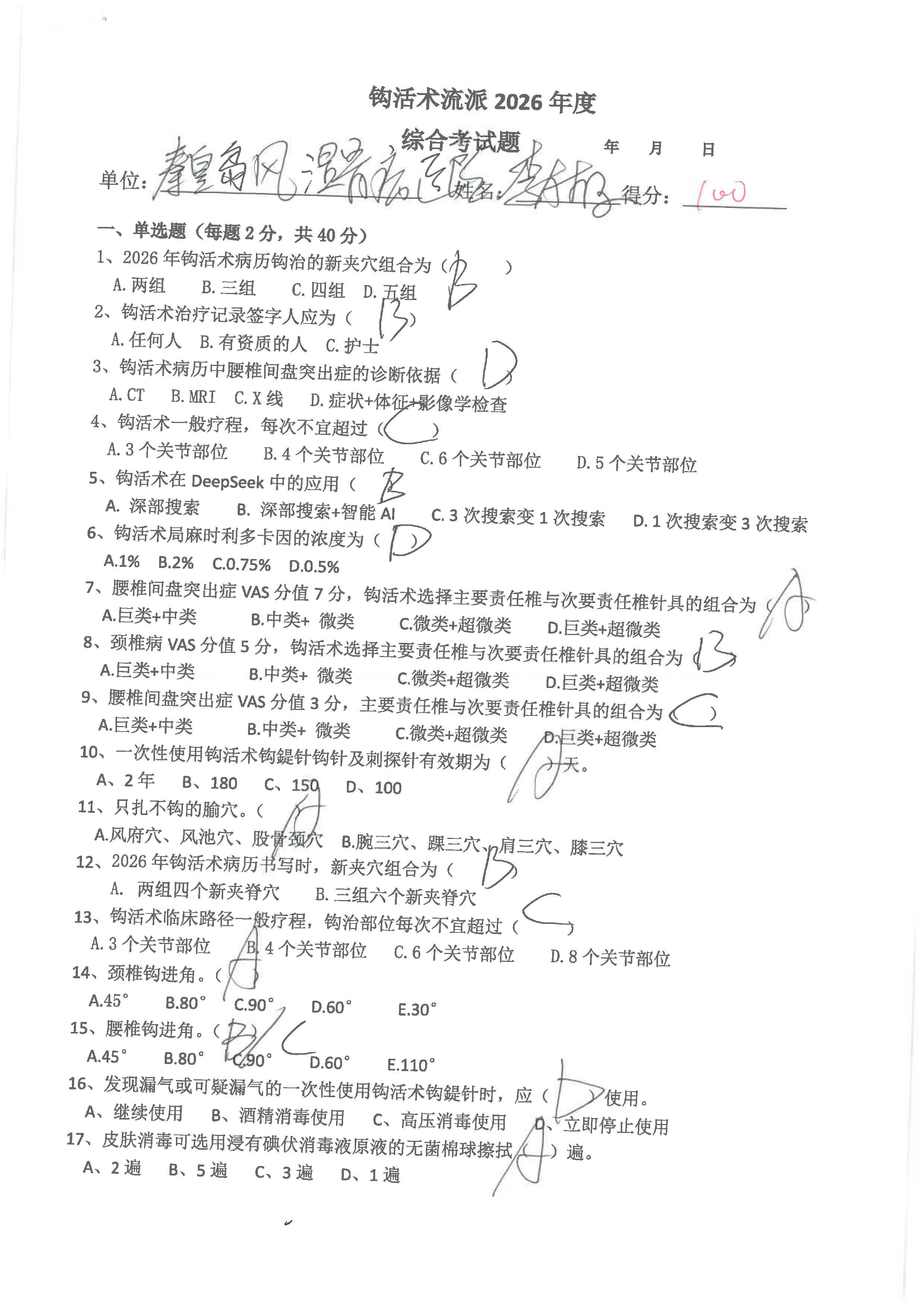 S36BW-826052417030_页面_28.jpg