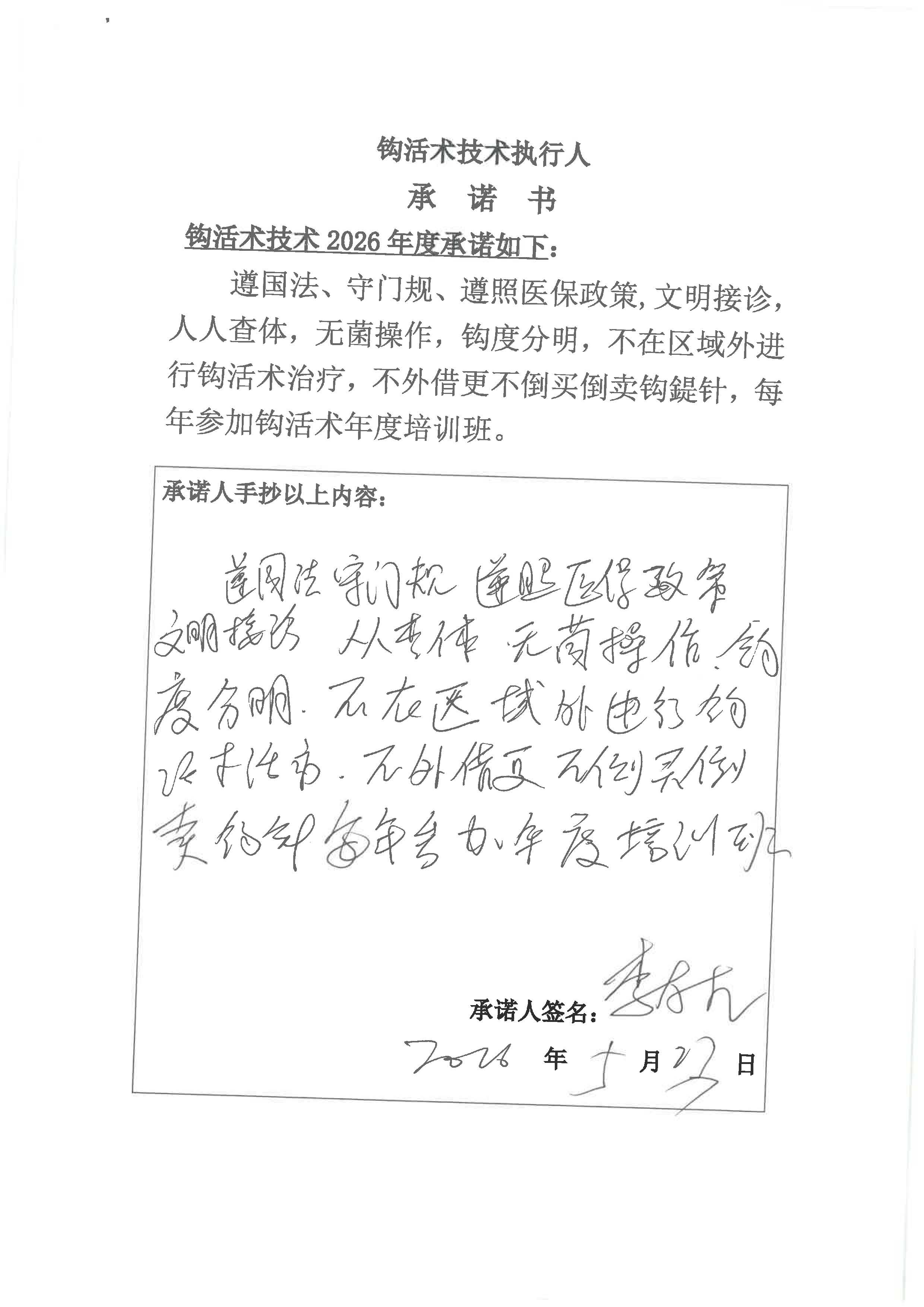 S36BW-826052417030_页面_30.jpg