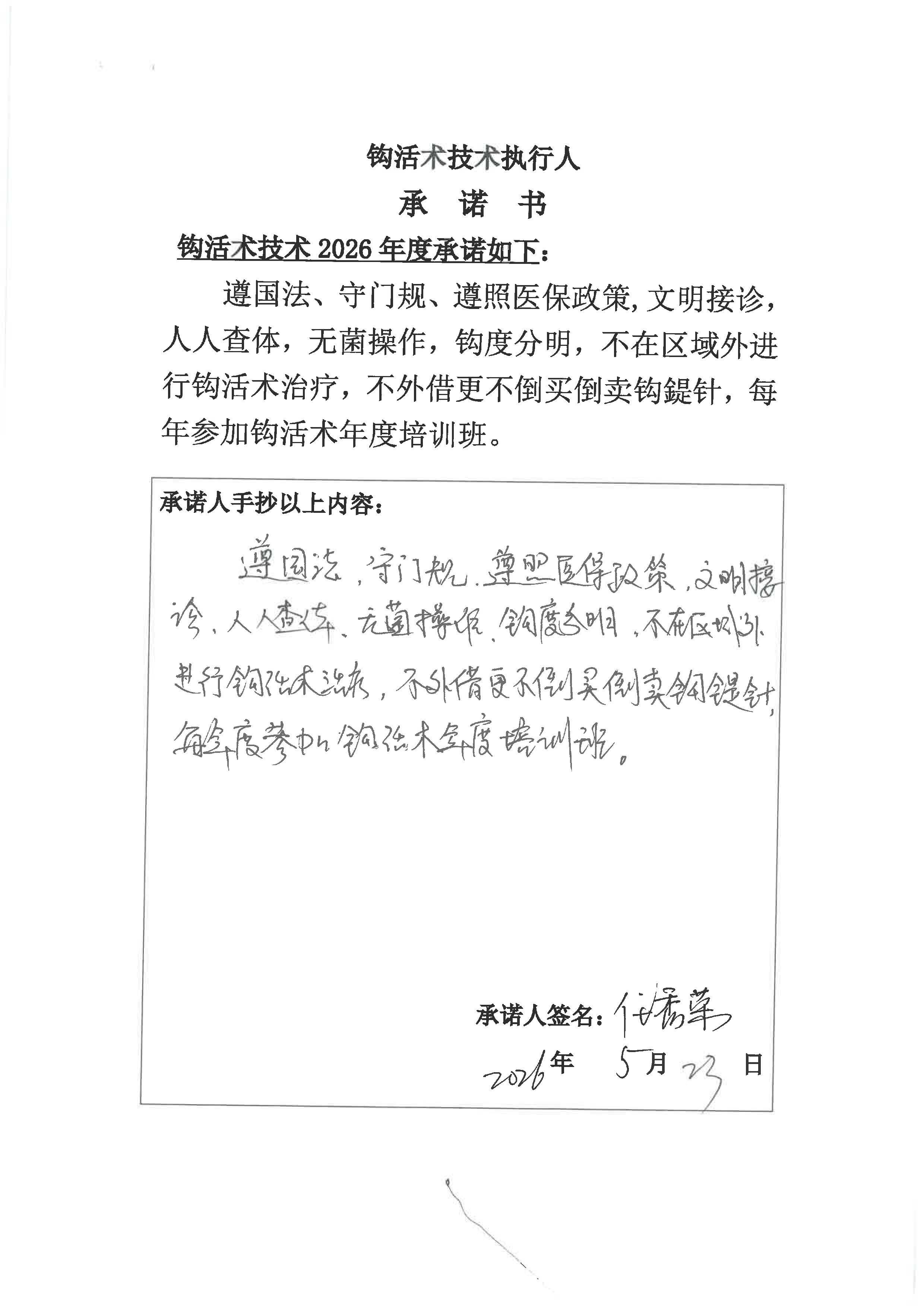 S36BW-826052417180_页面_046.jpg