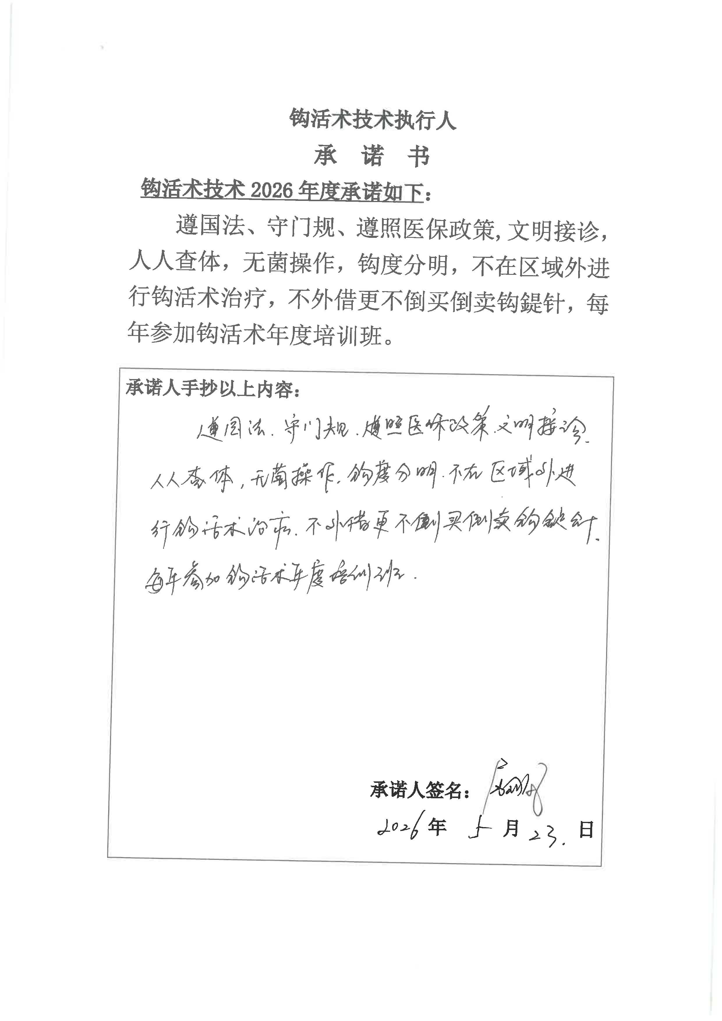 S36BW-826052417090_页面_070.jpg