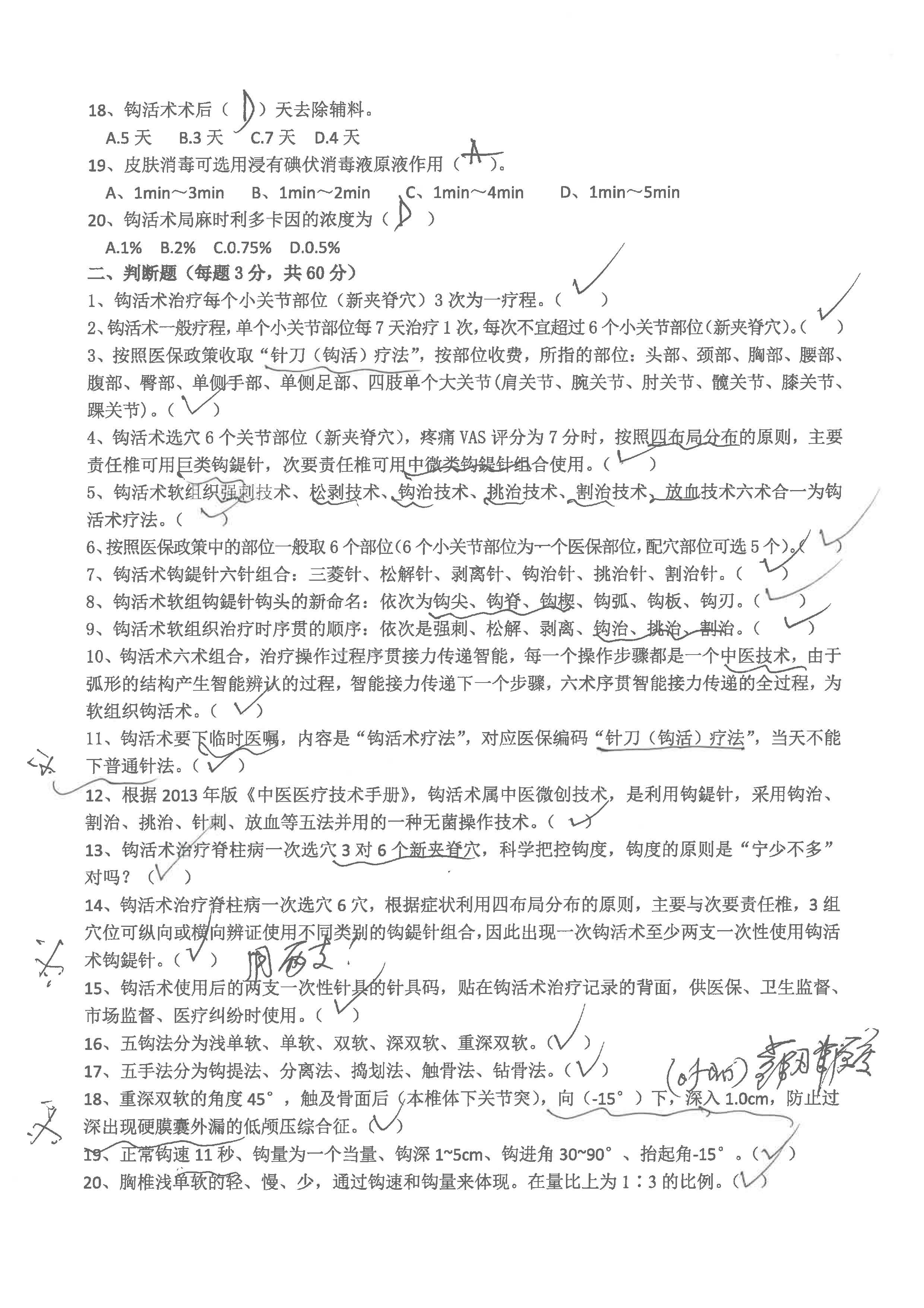 S36BW-826052417320_页面_47.jpg