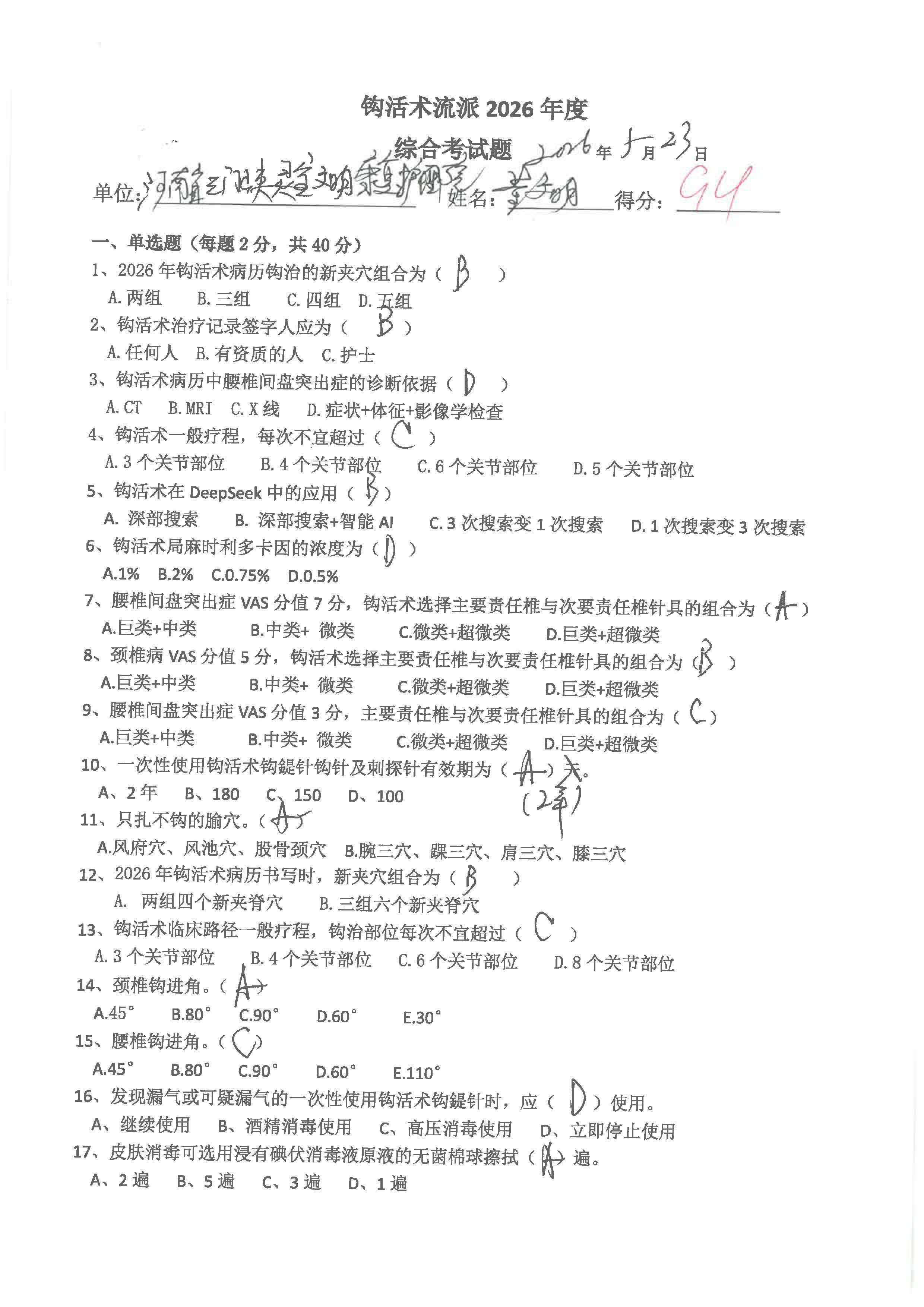 S36BW-826052417320_页面_46.jpg