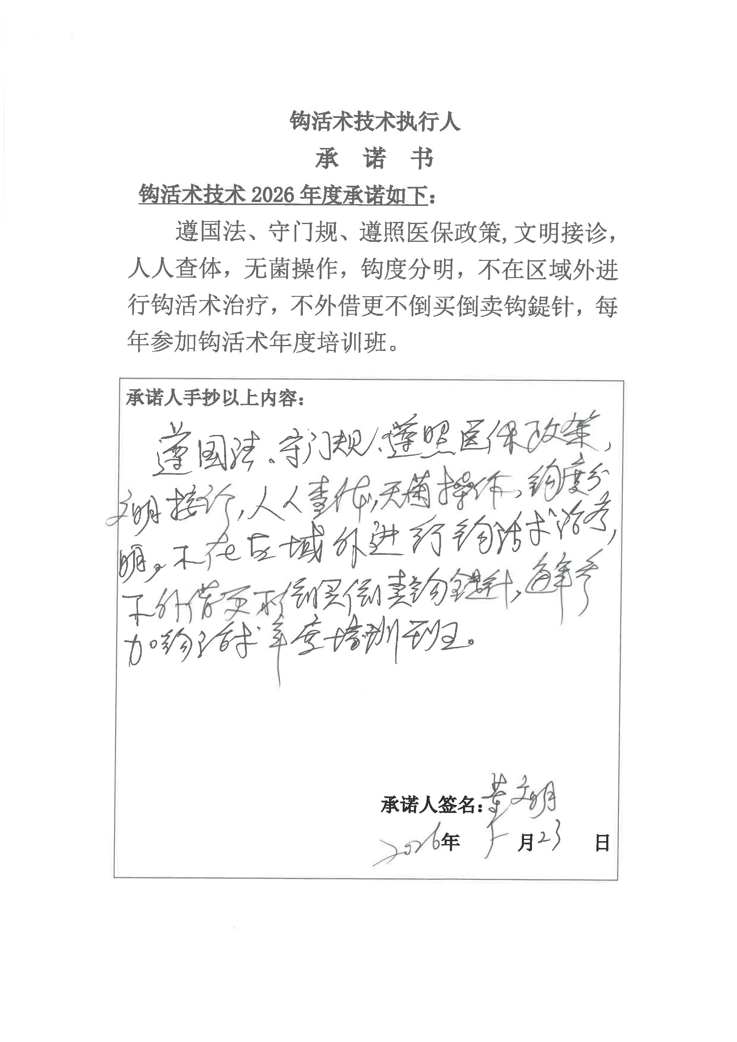S36BW-826052417320_页面_48.jpg