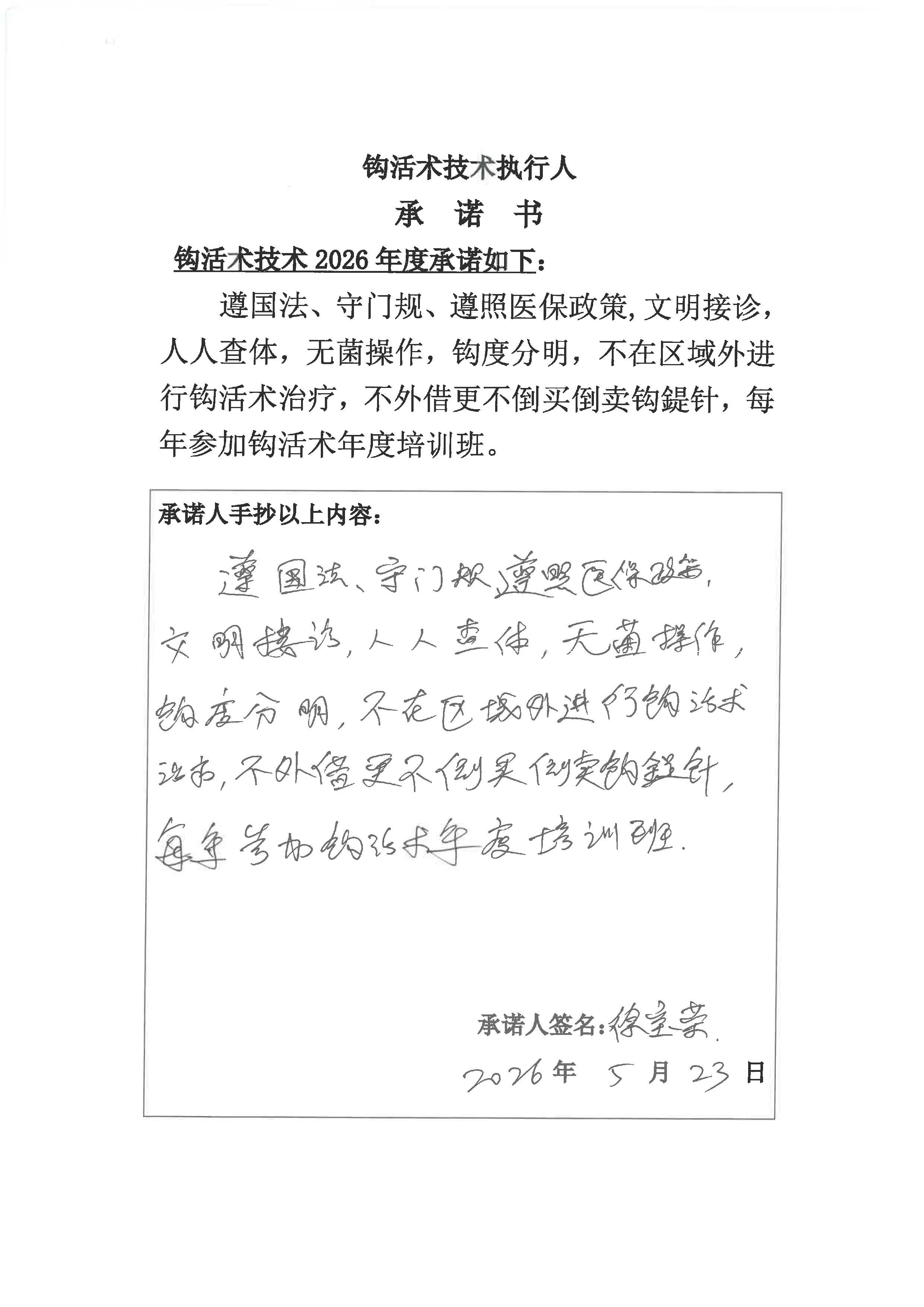 S36BW-826052417090_页面_002.jpg