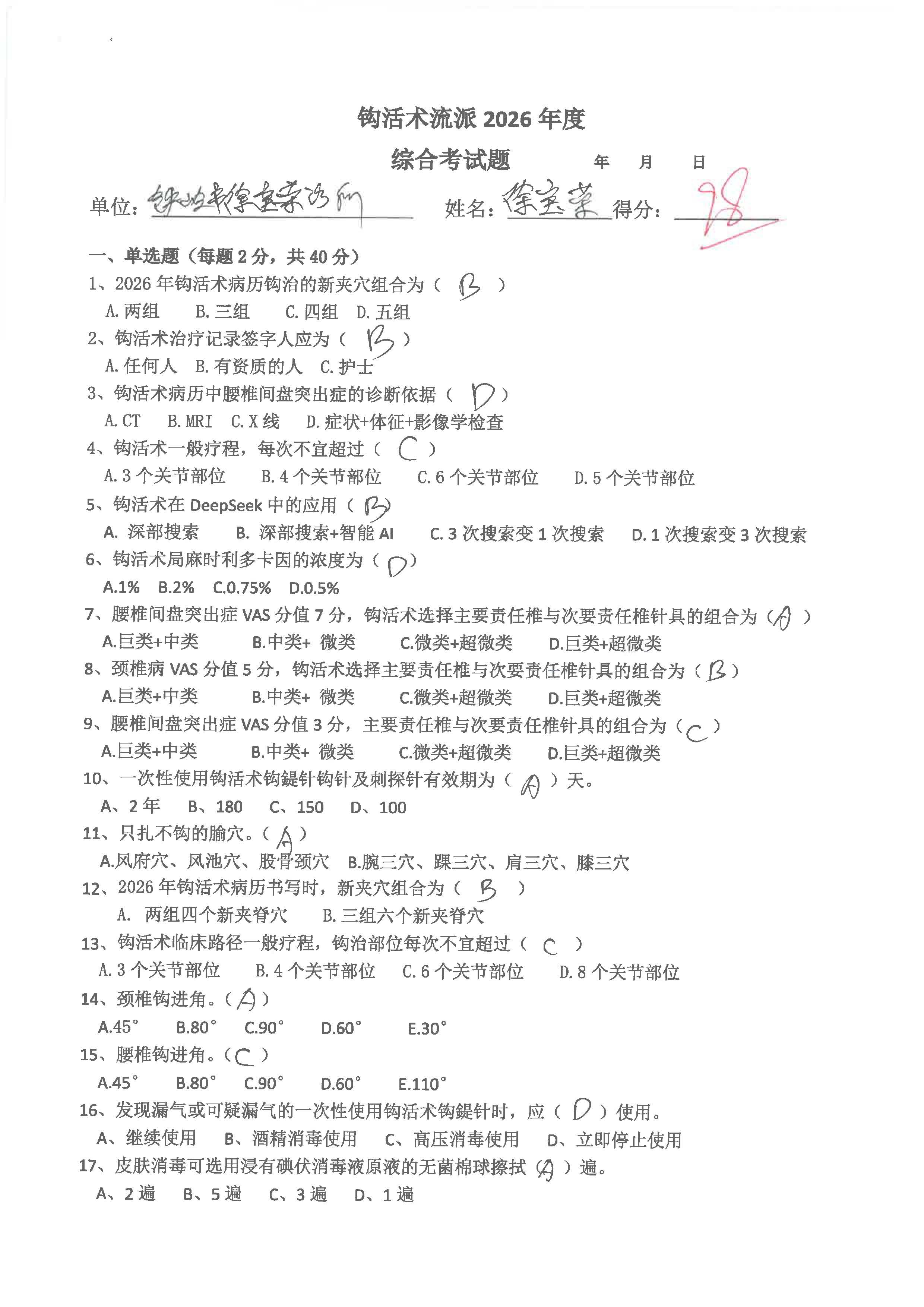 S36BW-826052417090_页面_001.jpg