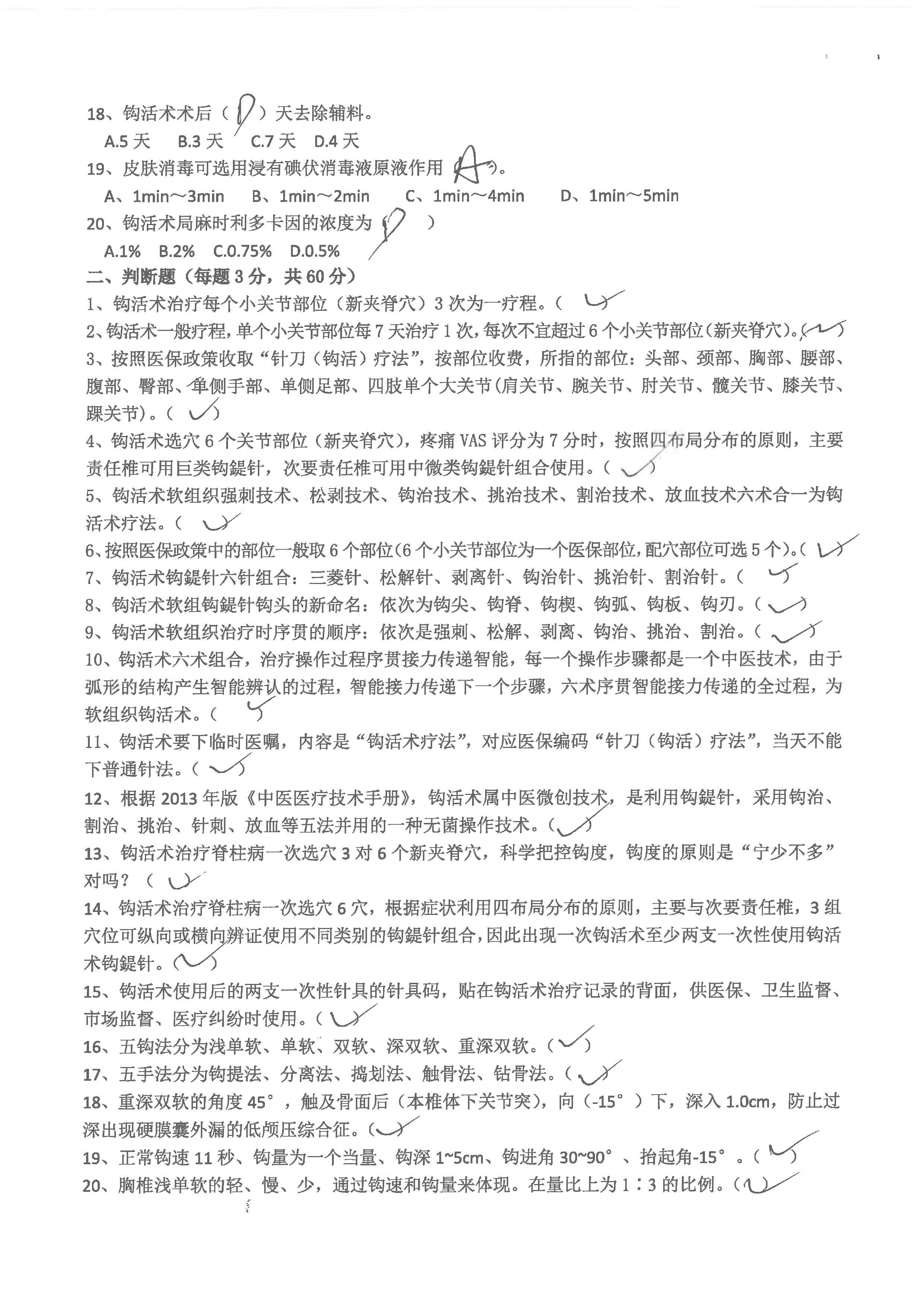 S36BW-826052417090_页面_021.jpg