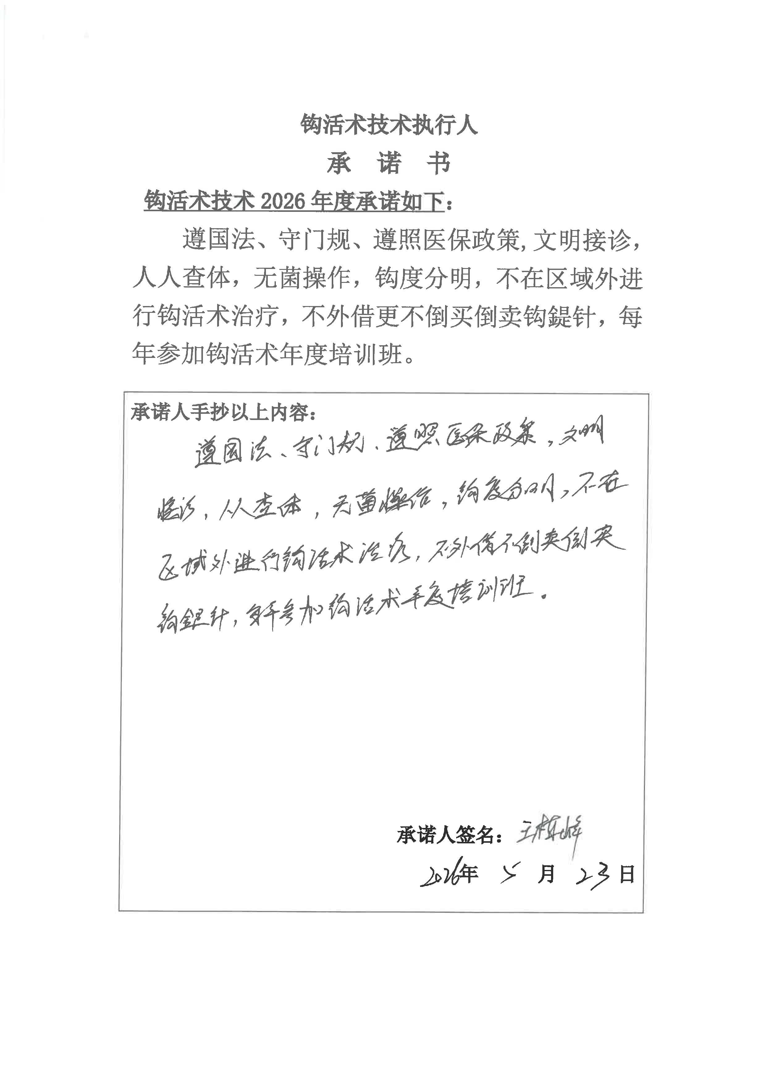 S36BW-826052417090_页面_022.jpg
