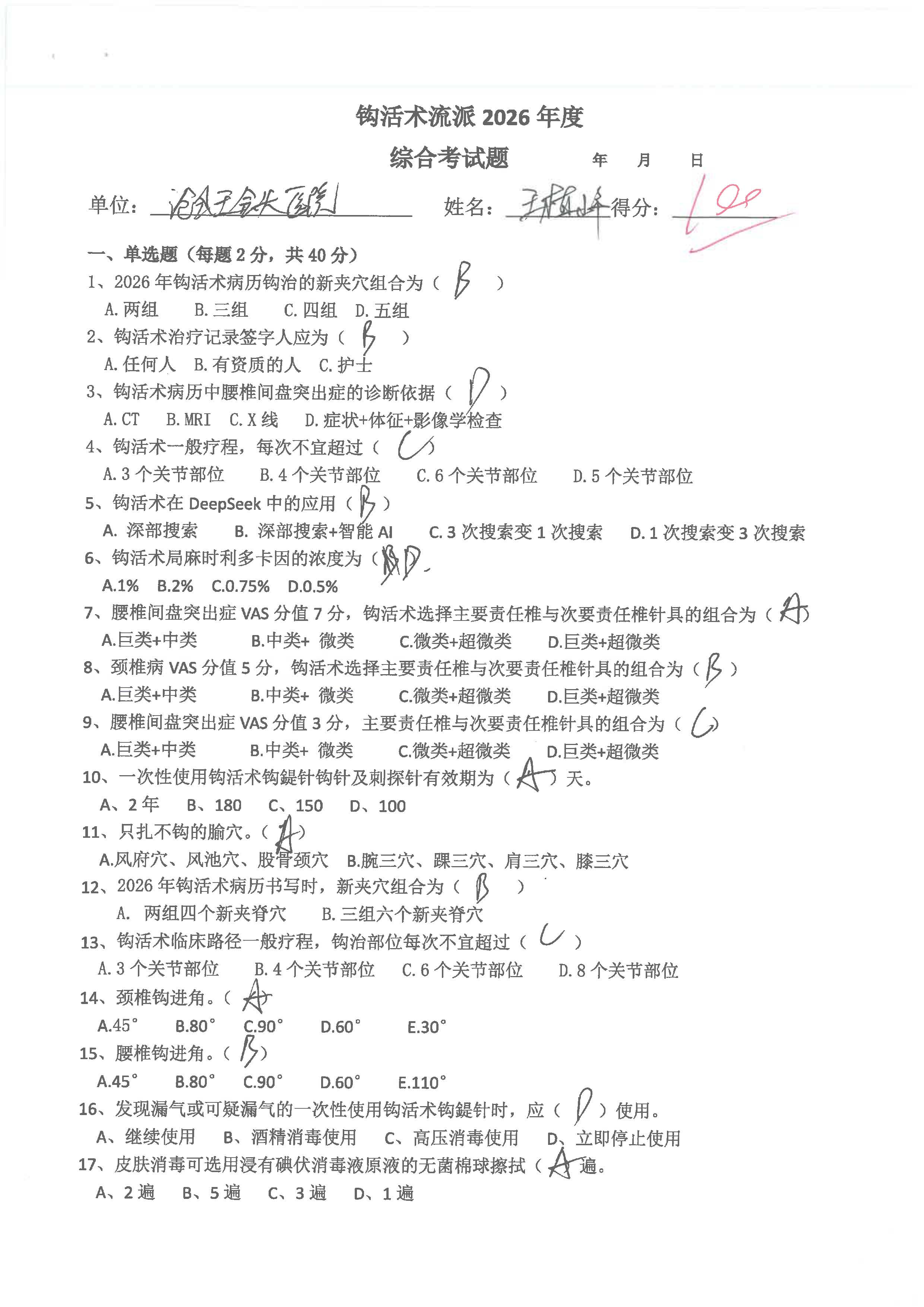 S36BW-826052417090_页面_020.jpg