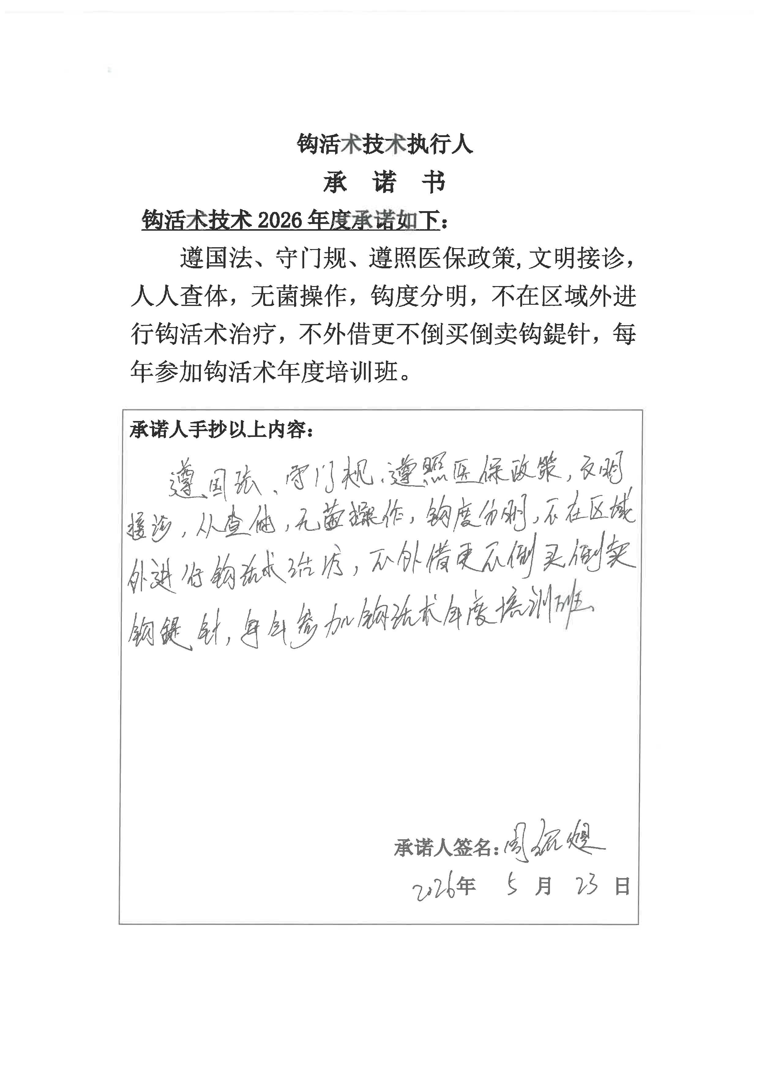 S36BW-826052417180_页面_070.jpg