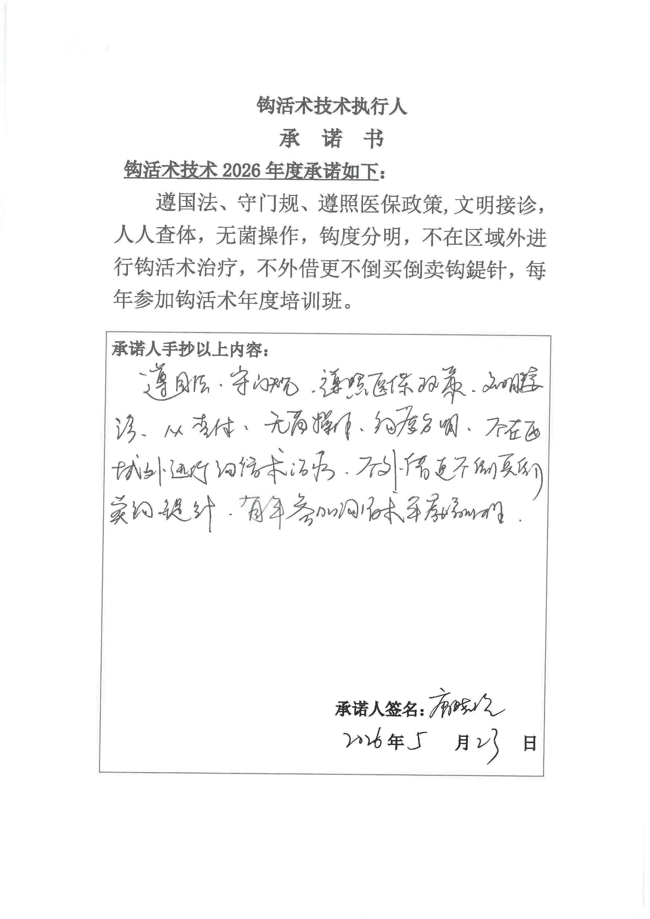 S36BW-826052417090_页面_086.jpg