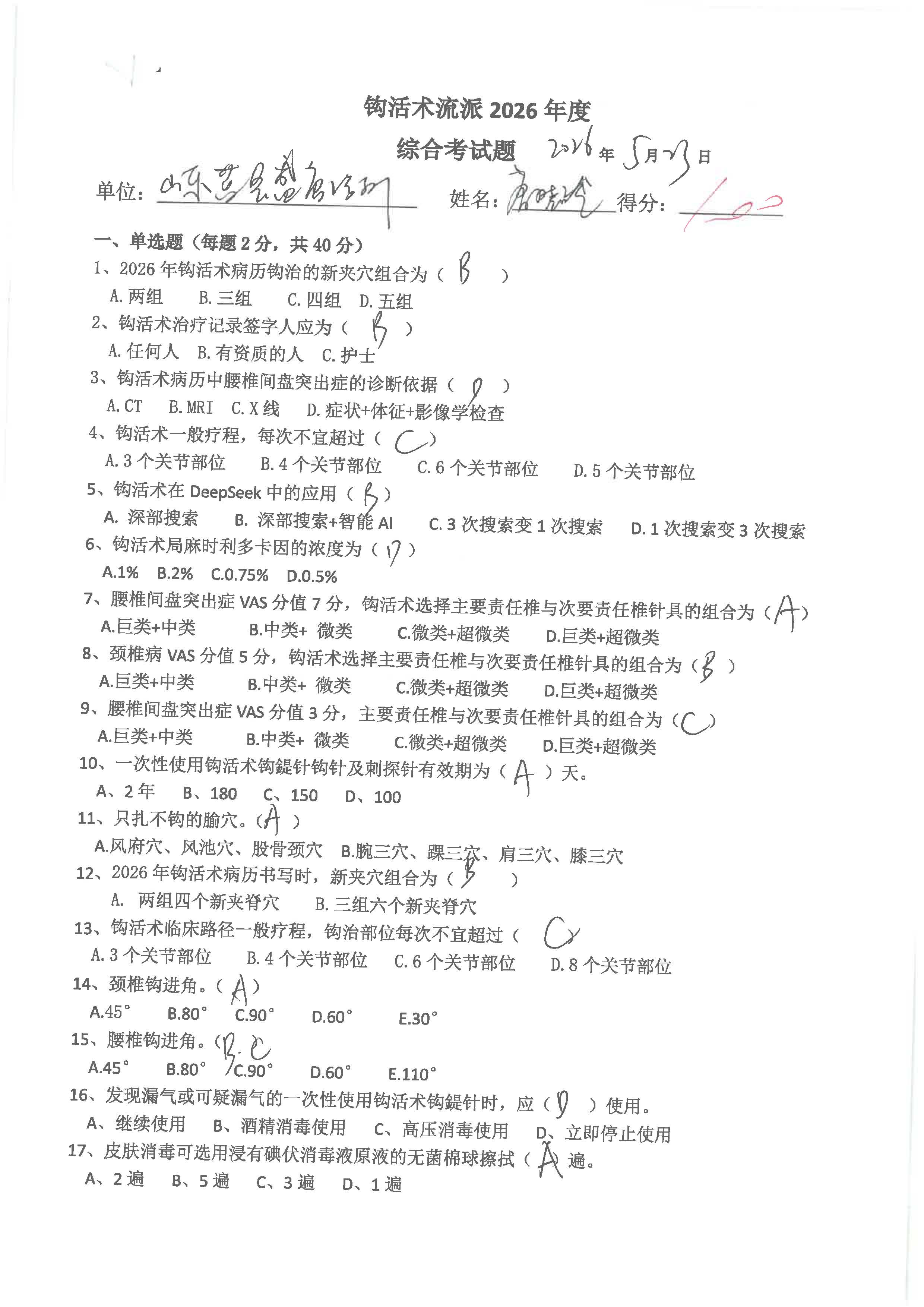 S36BW-826052417090_页面_084.jpg