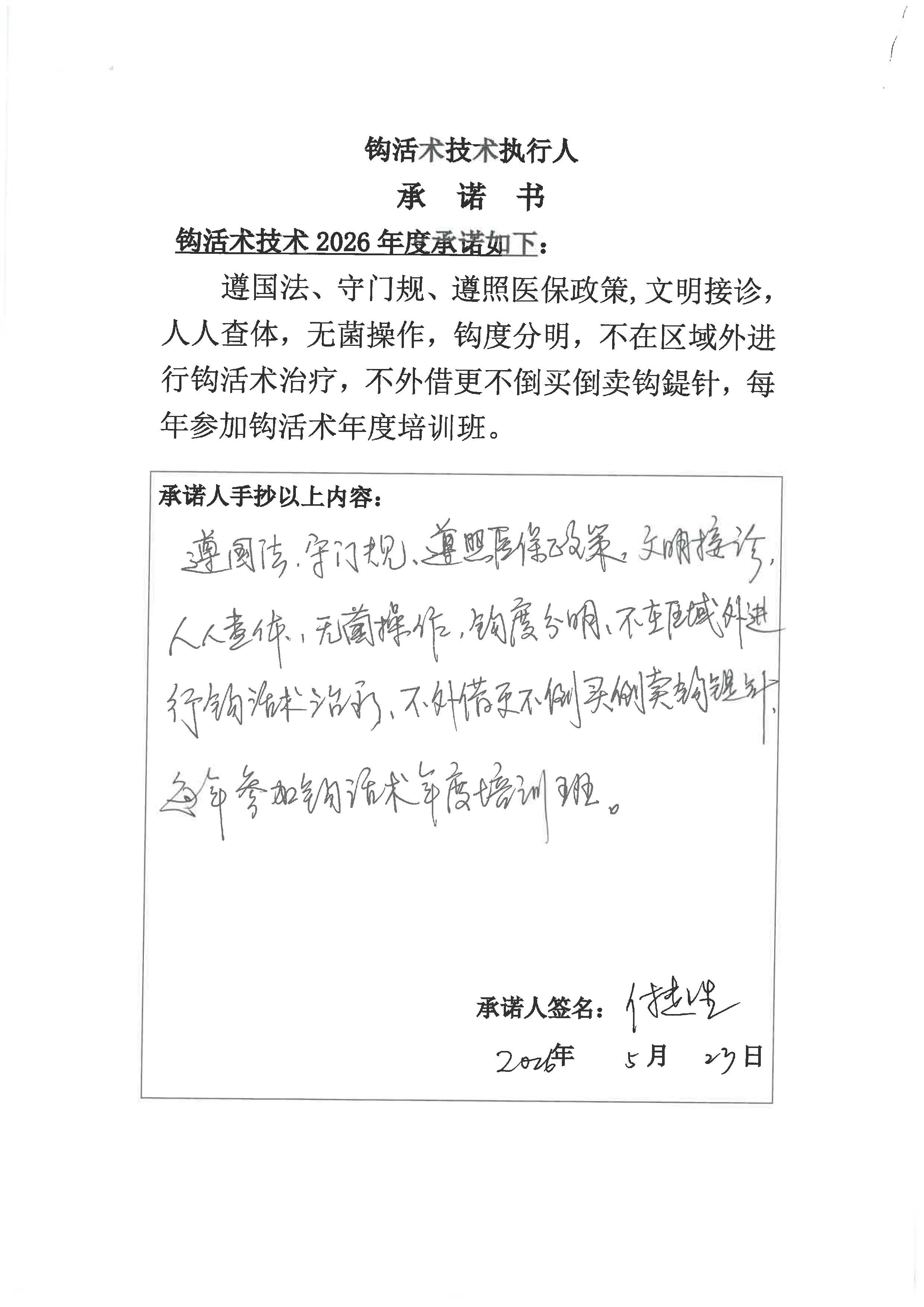 S36BW-826052417090_页面_078.jpg