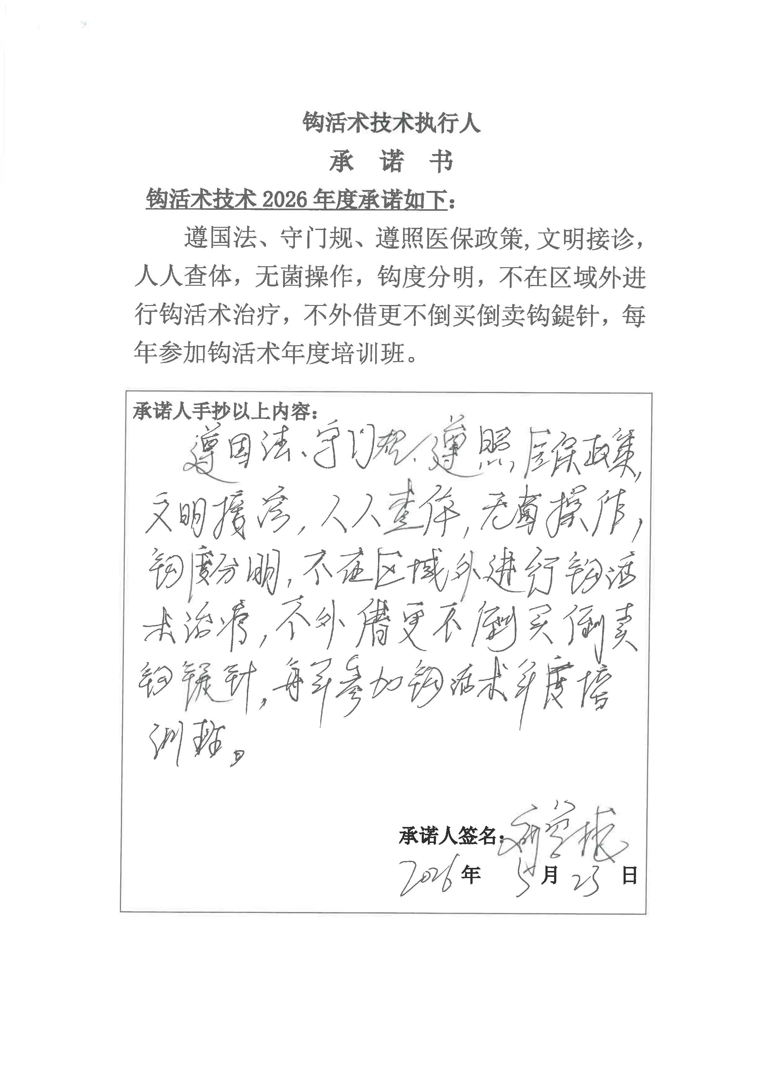 S36BW-826052417090_页面_094.jpg
