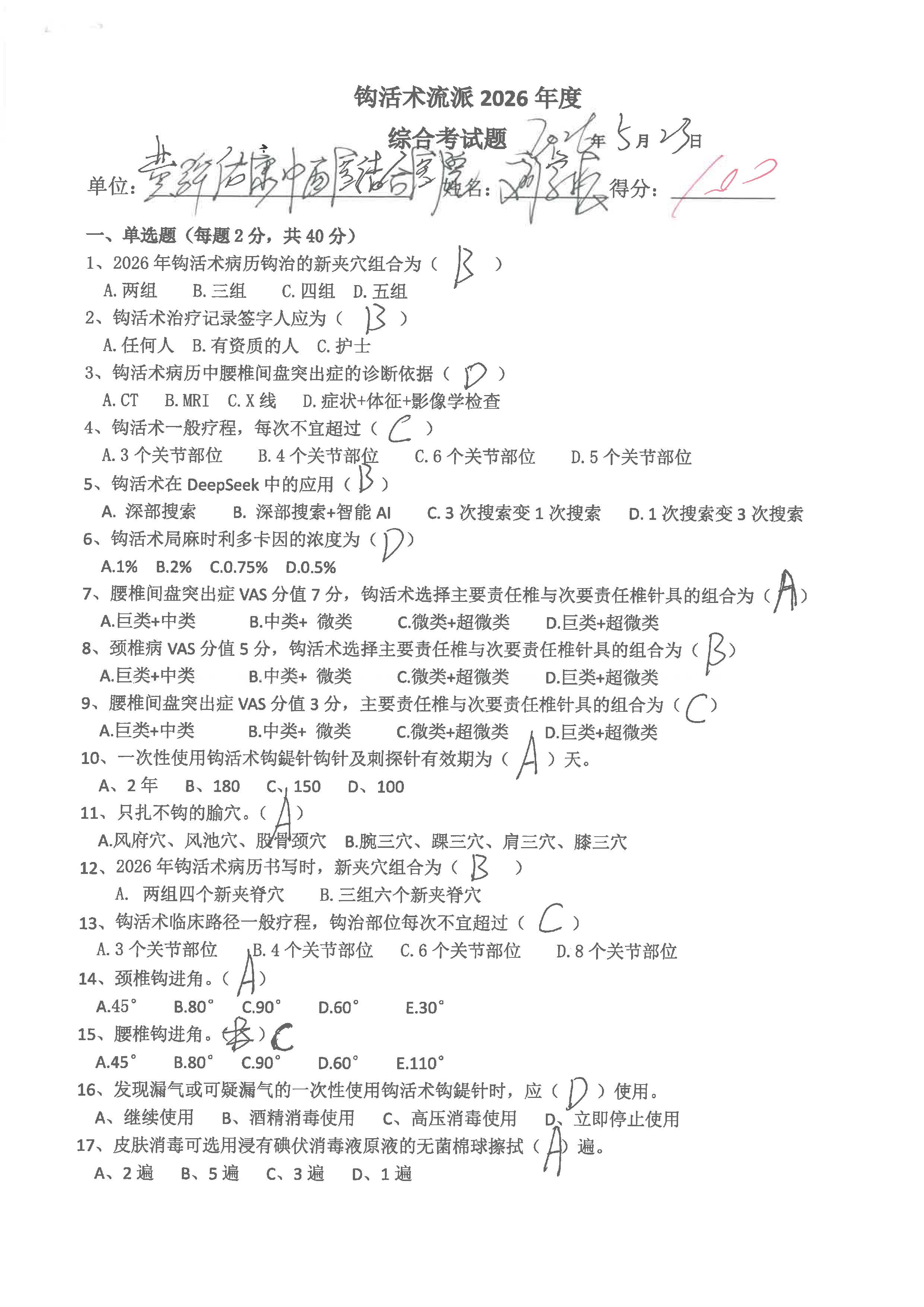 S36BW-826052417090_页面_092.jpg