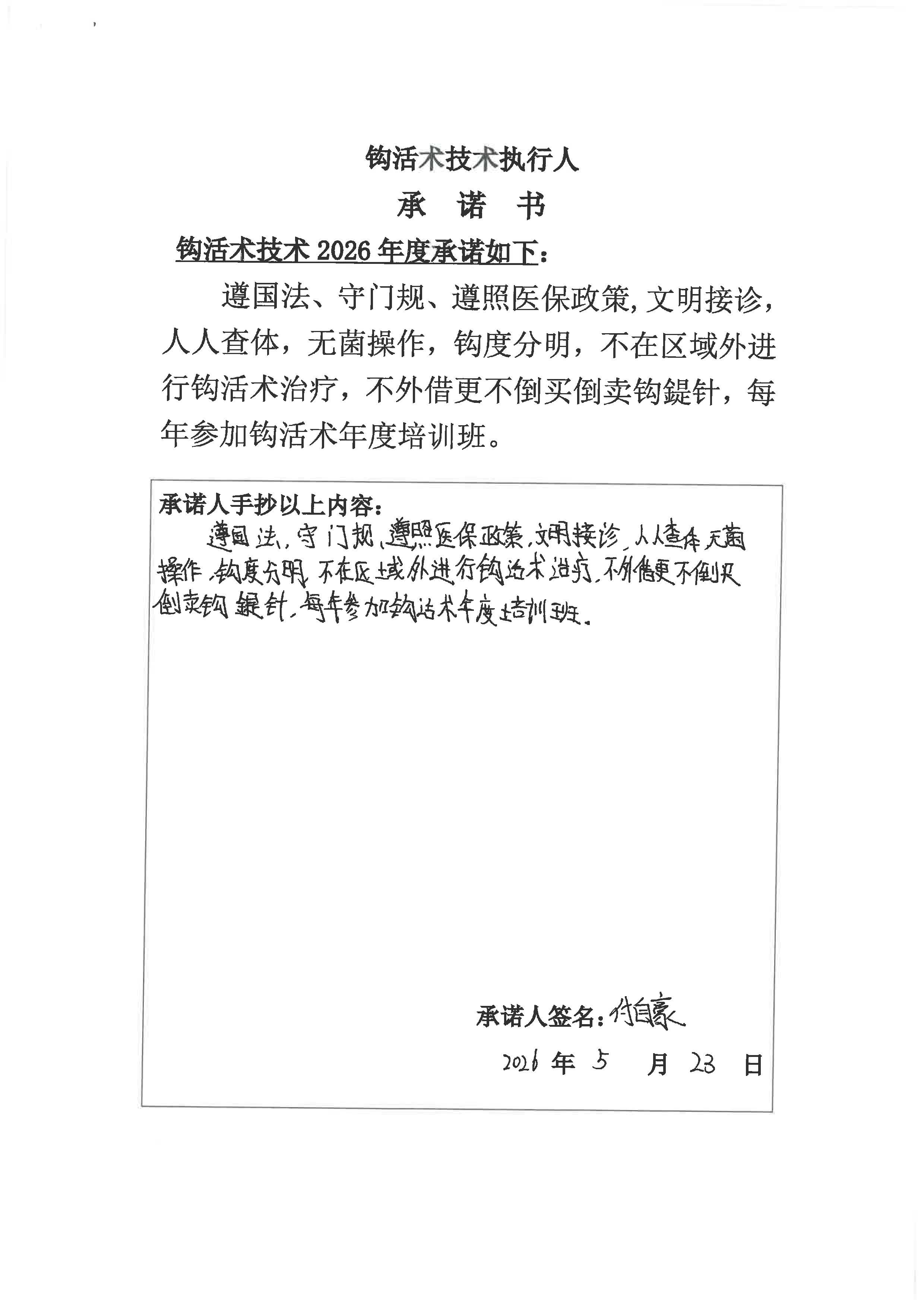 S36BW-826052417180_页面_018.jpg