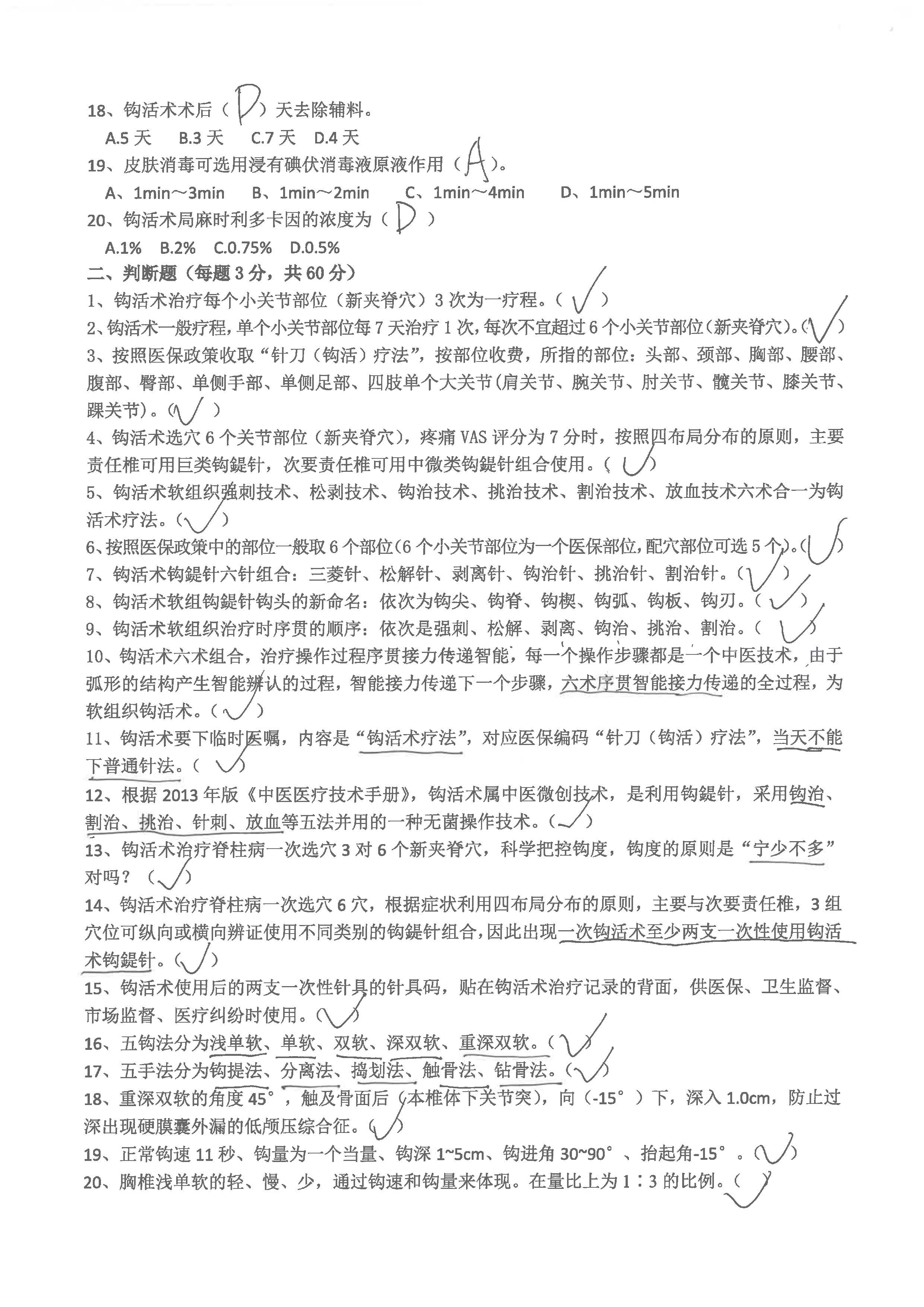 S36BW-826052417180_页面_017.jpg