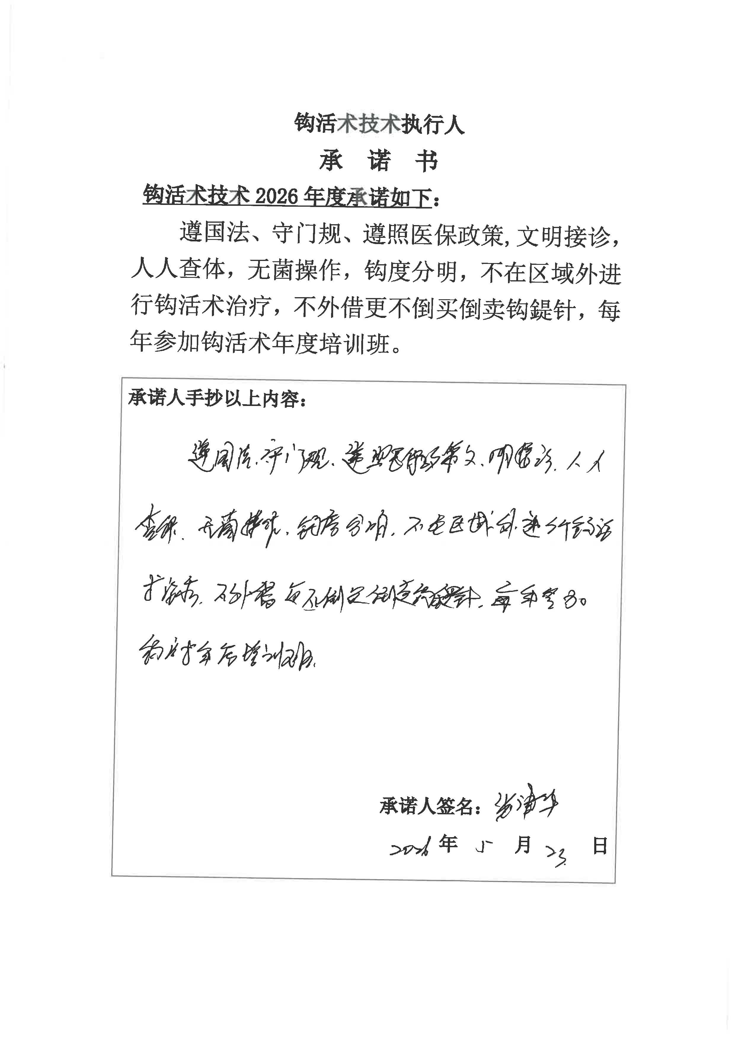 S36BW-826052417320_页面_22.jpg