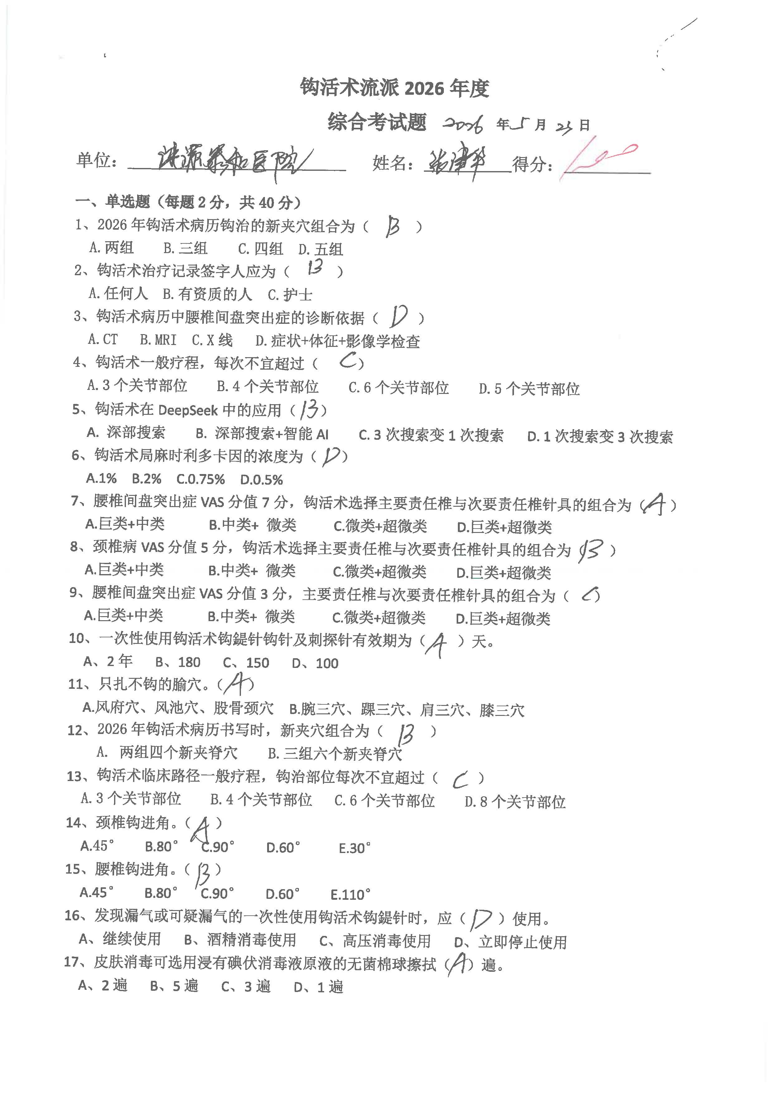 S36BW-826052417320_页面_20.jpg
