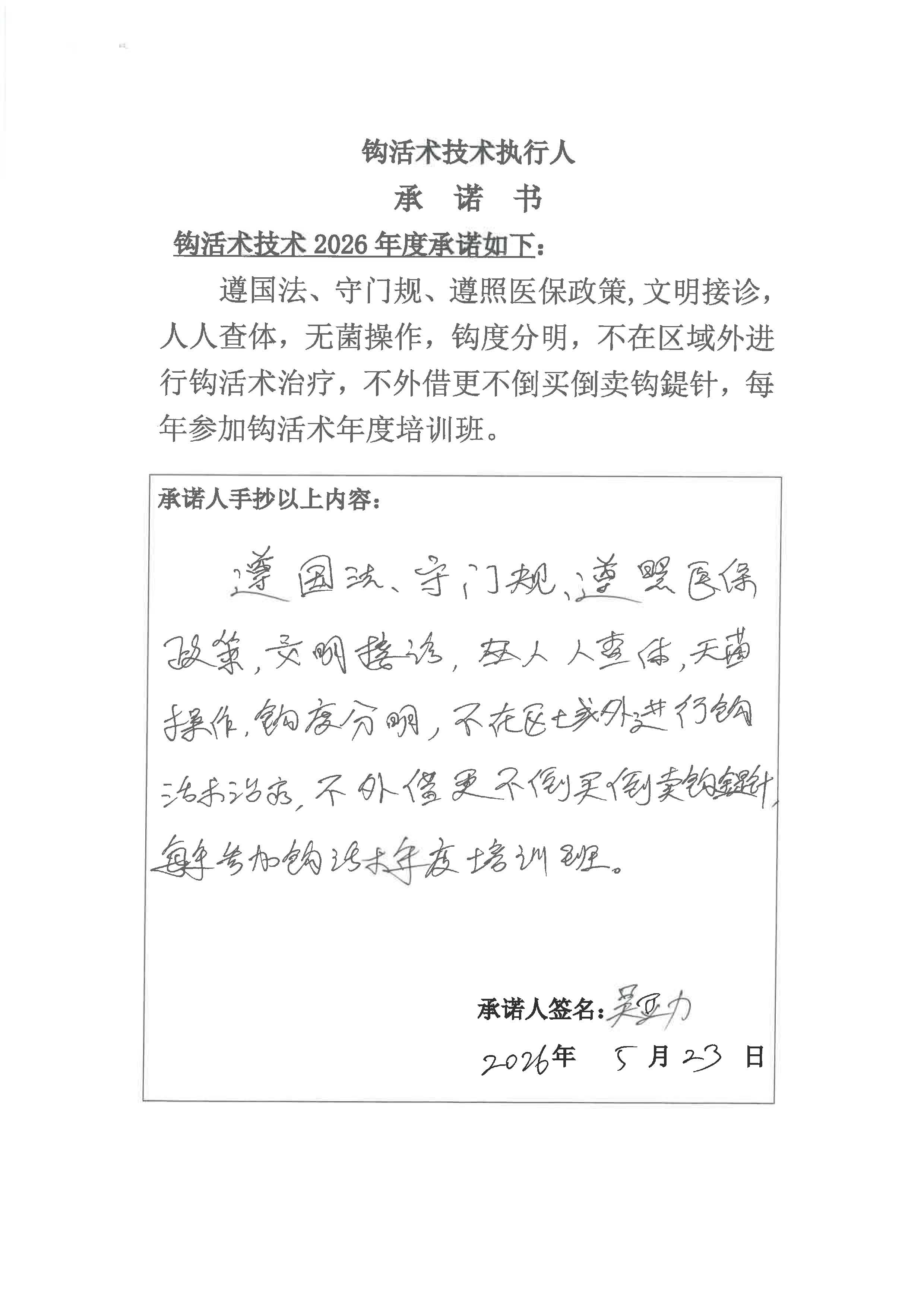 S36BW-826052417090_页面_090.jpg