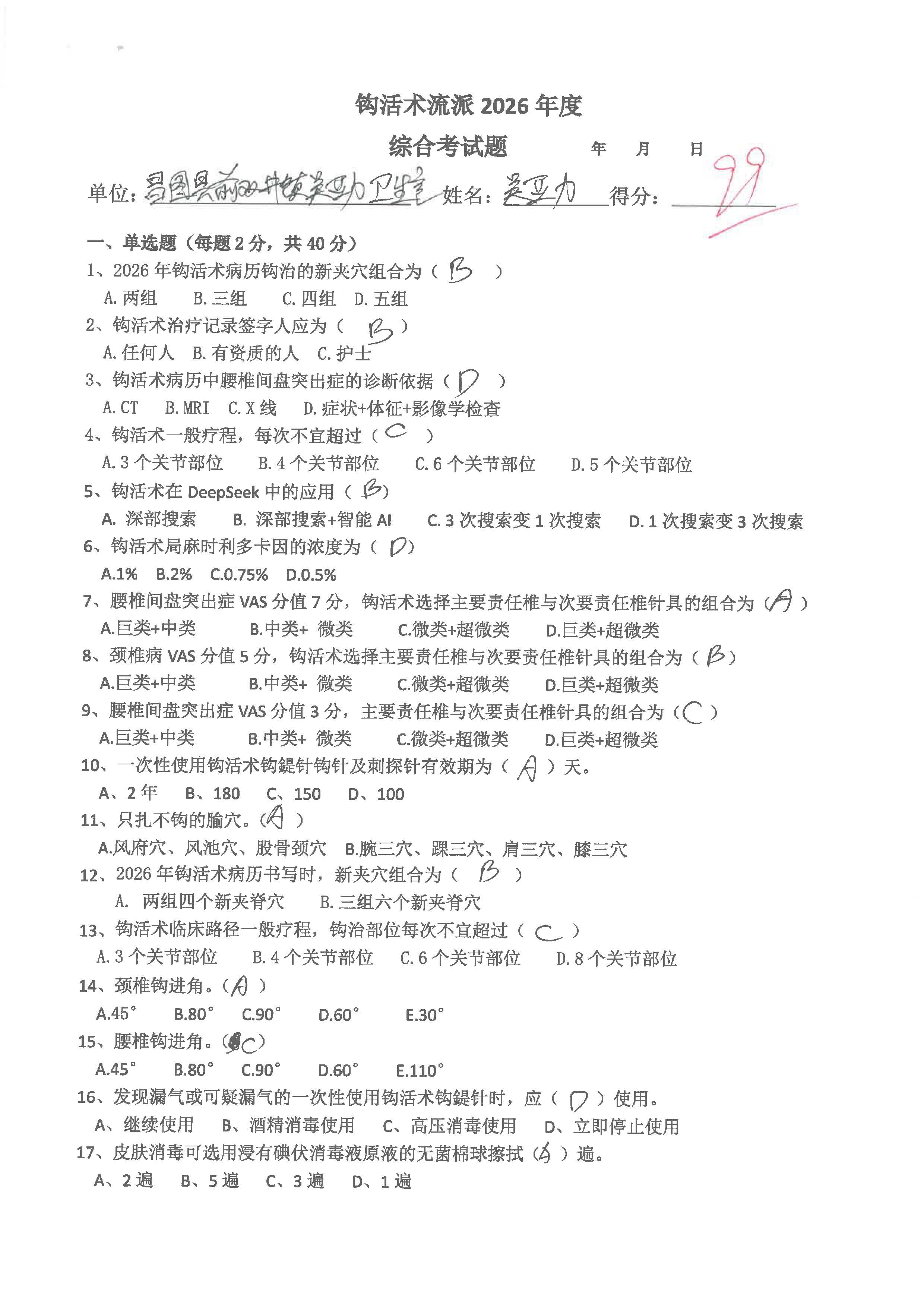 S36BW-826052417090_页面_088.jpg