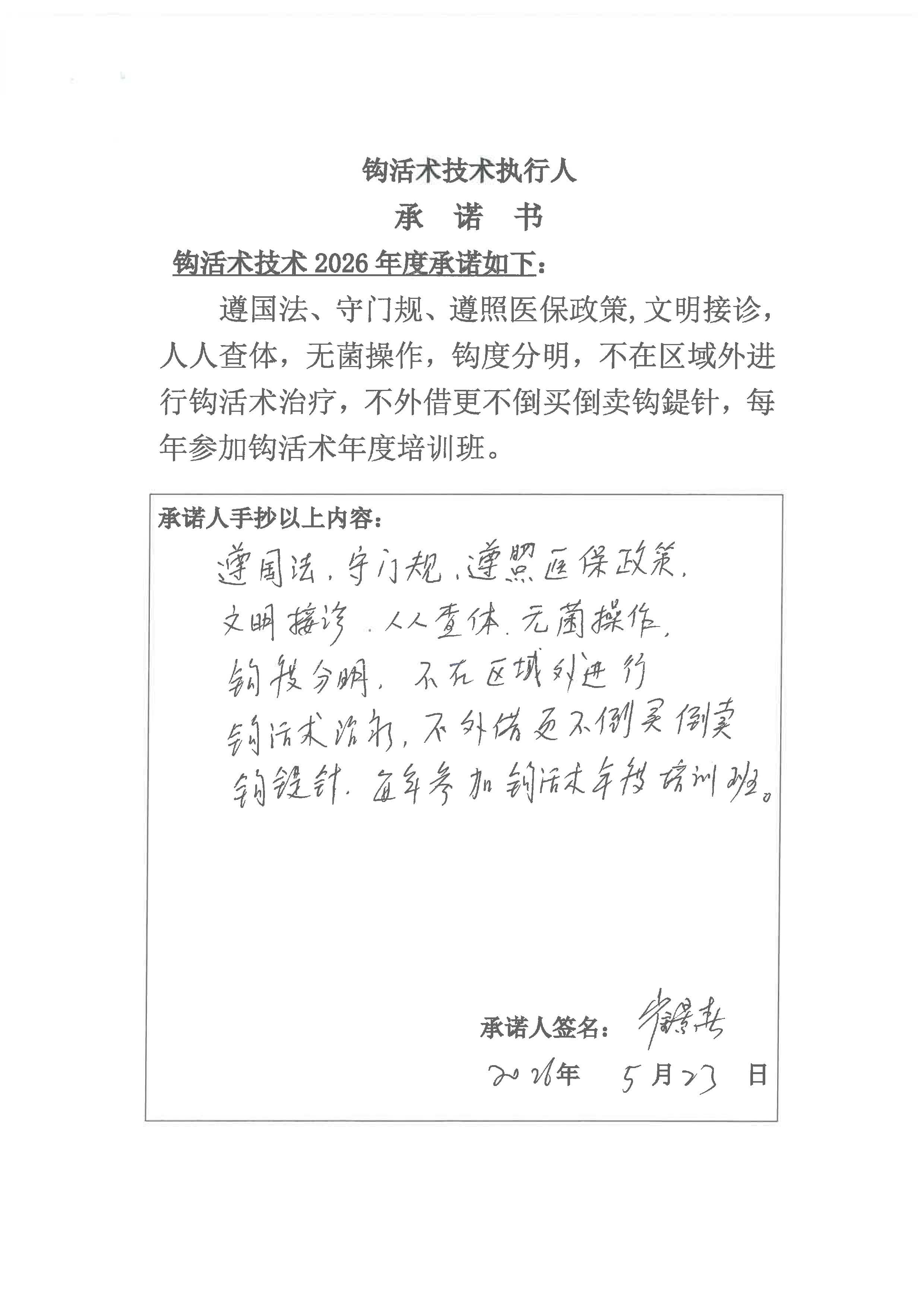 S36BW-826052417180_页面_074.jpg
