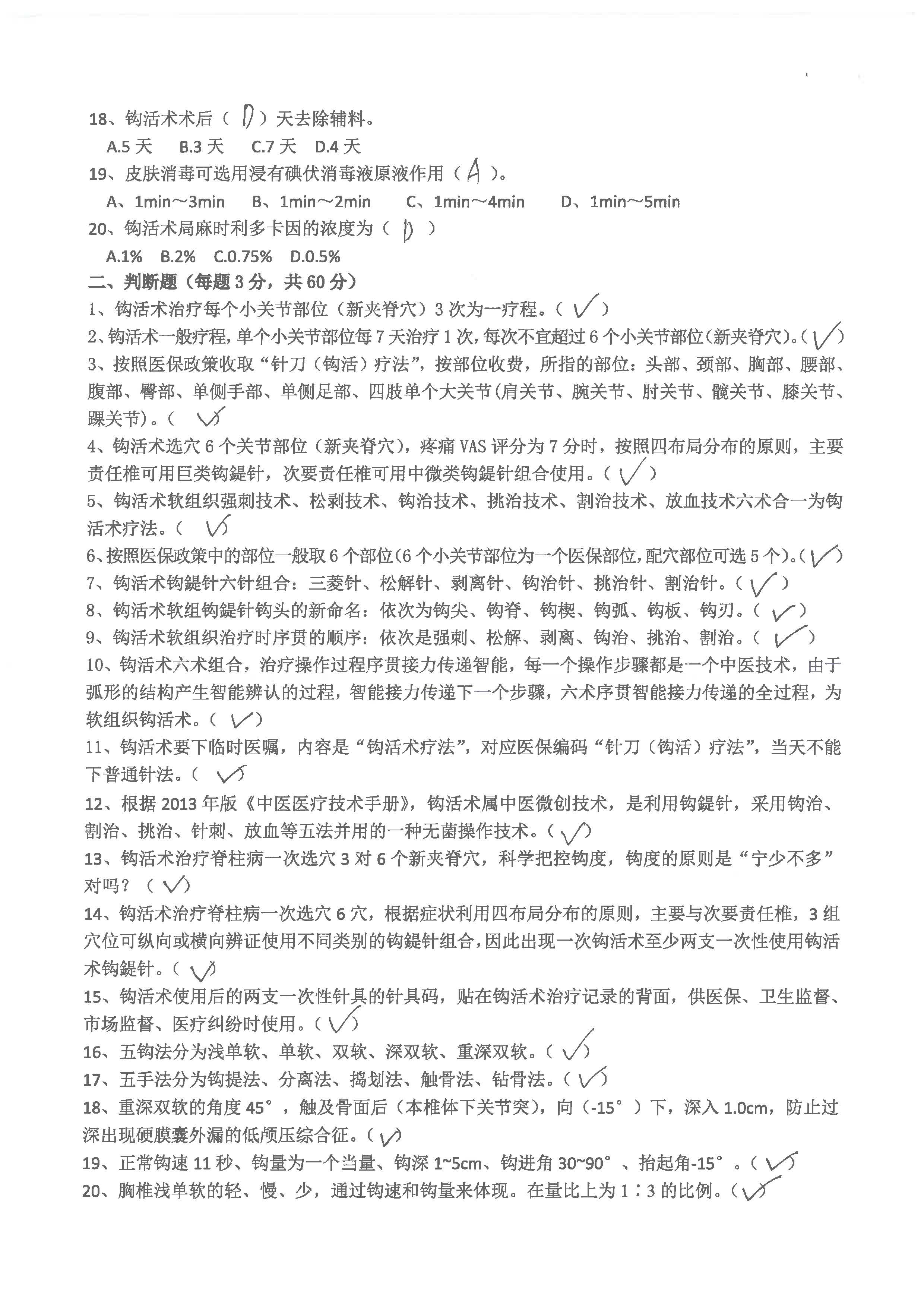 S36BW-826052417180_页面_073.jpg