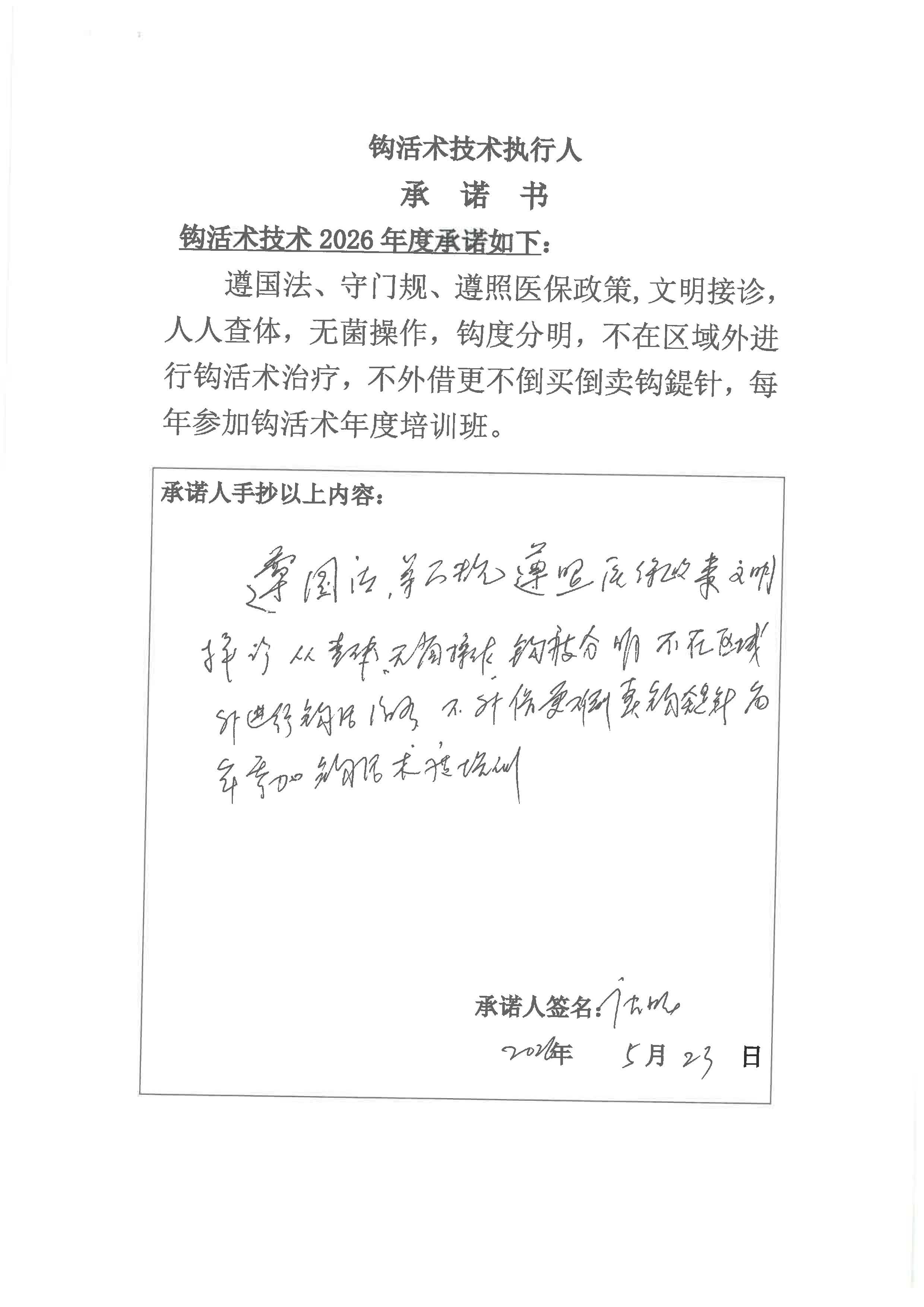 S36BW-826052417180_页面_038.jpg