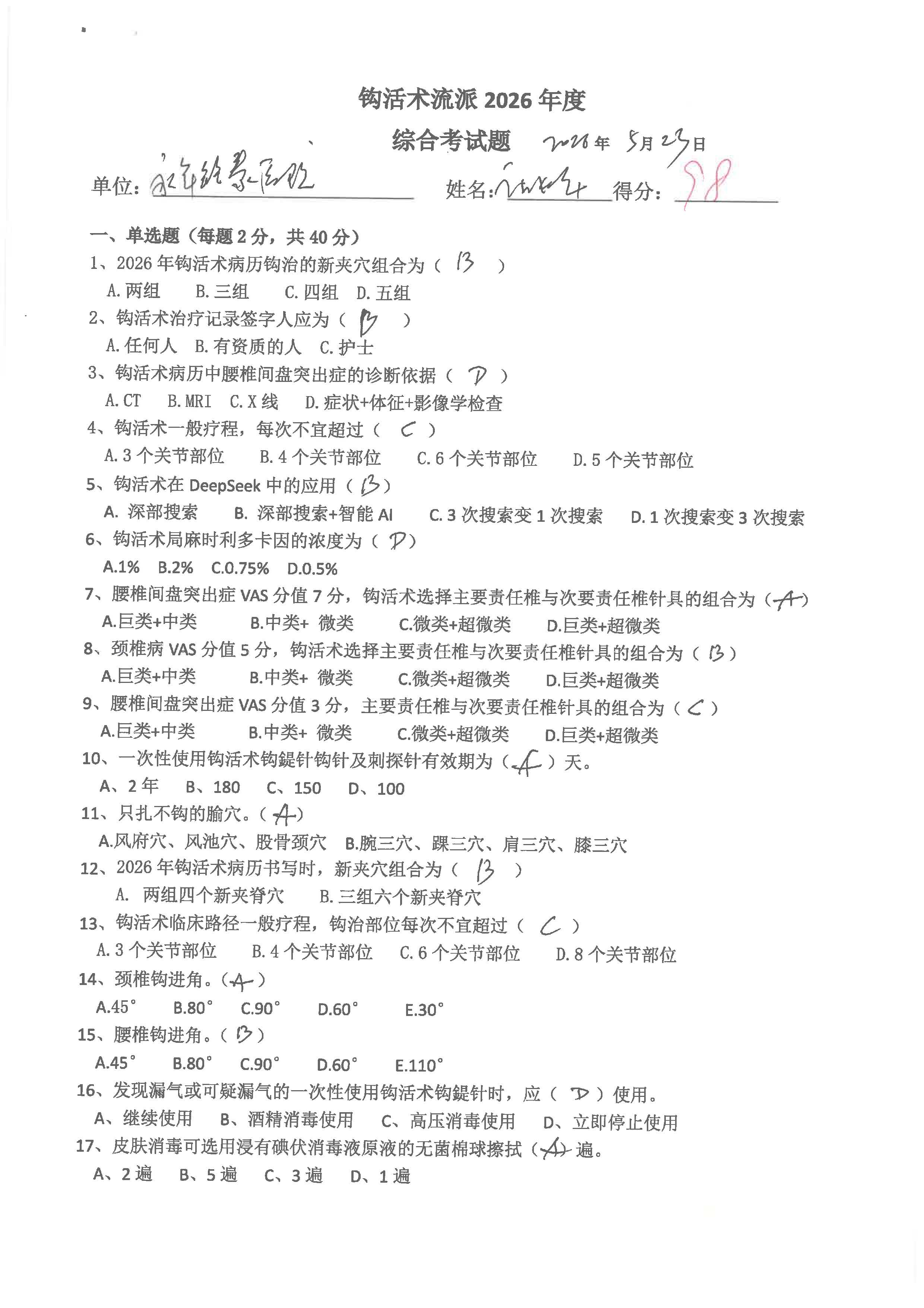 S36BW-826052417180_页面_036.jpg