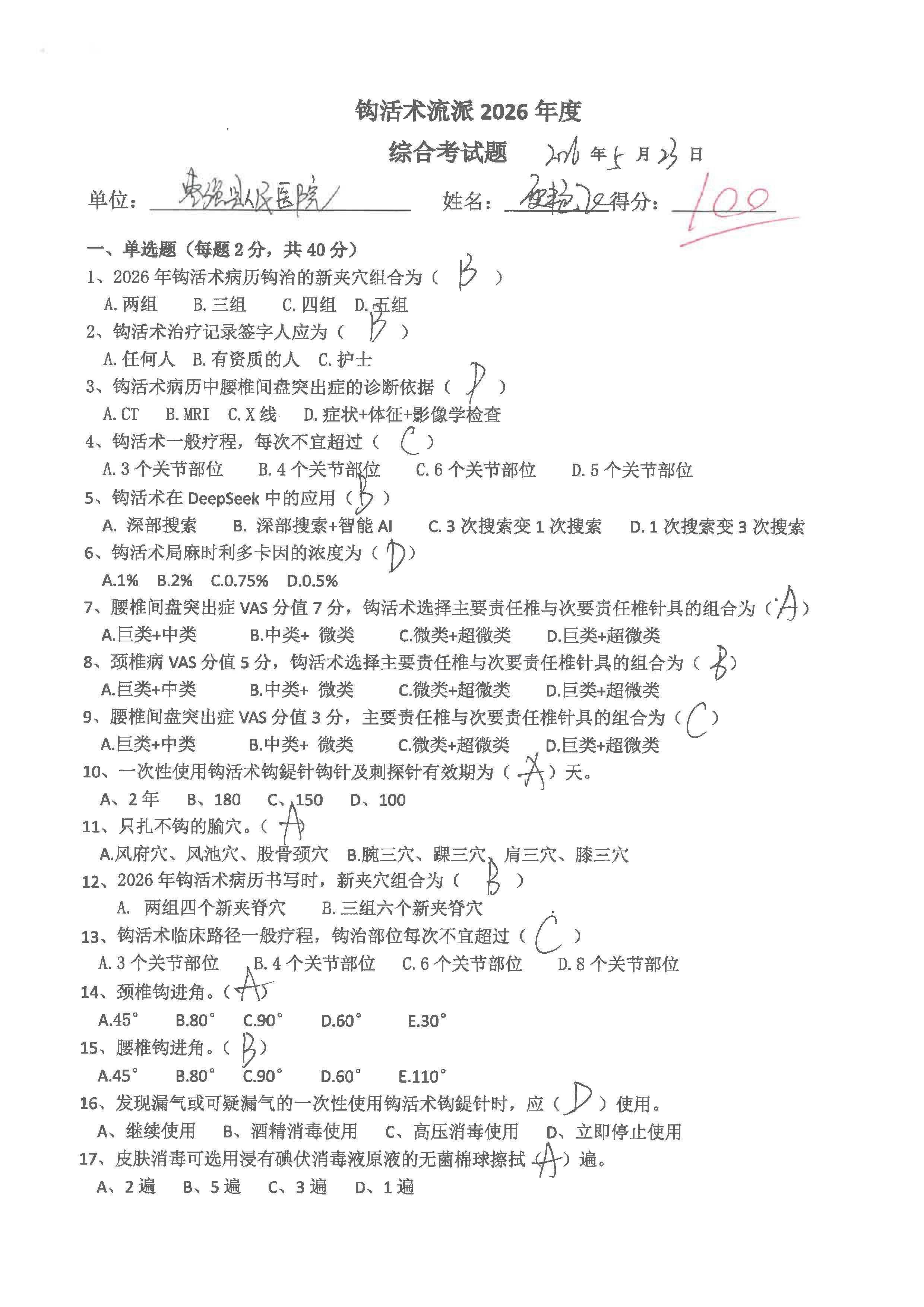 S36BW-826052417400_页面_10.jpg