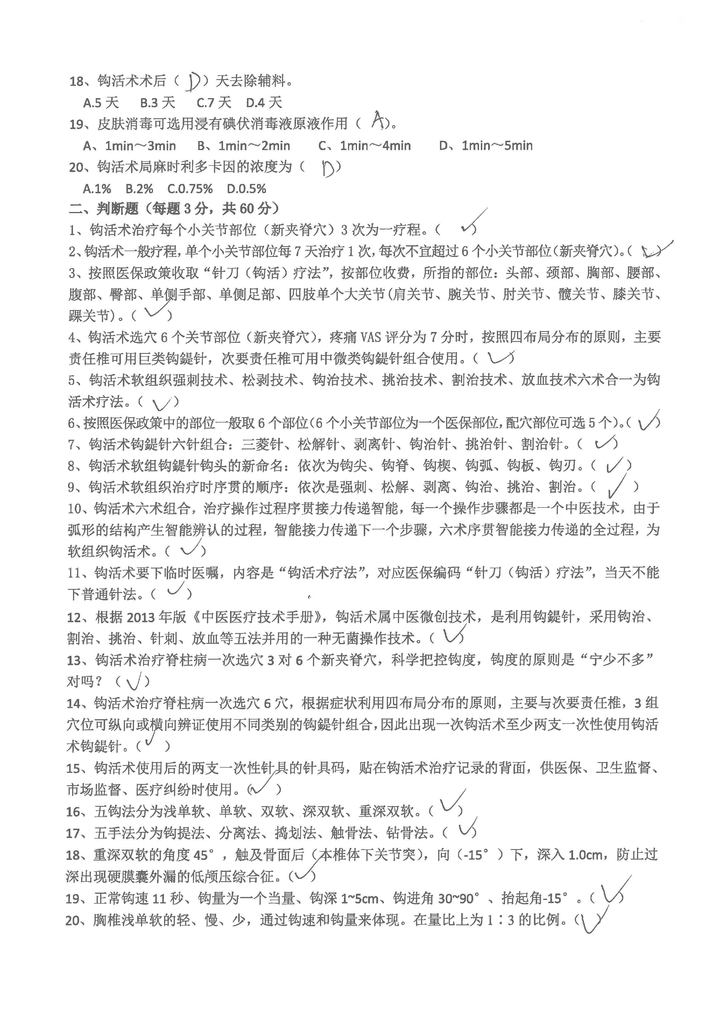 S36BW-826052417320_页面_55.jpg