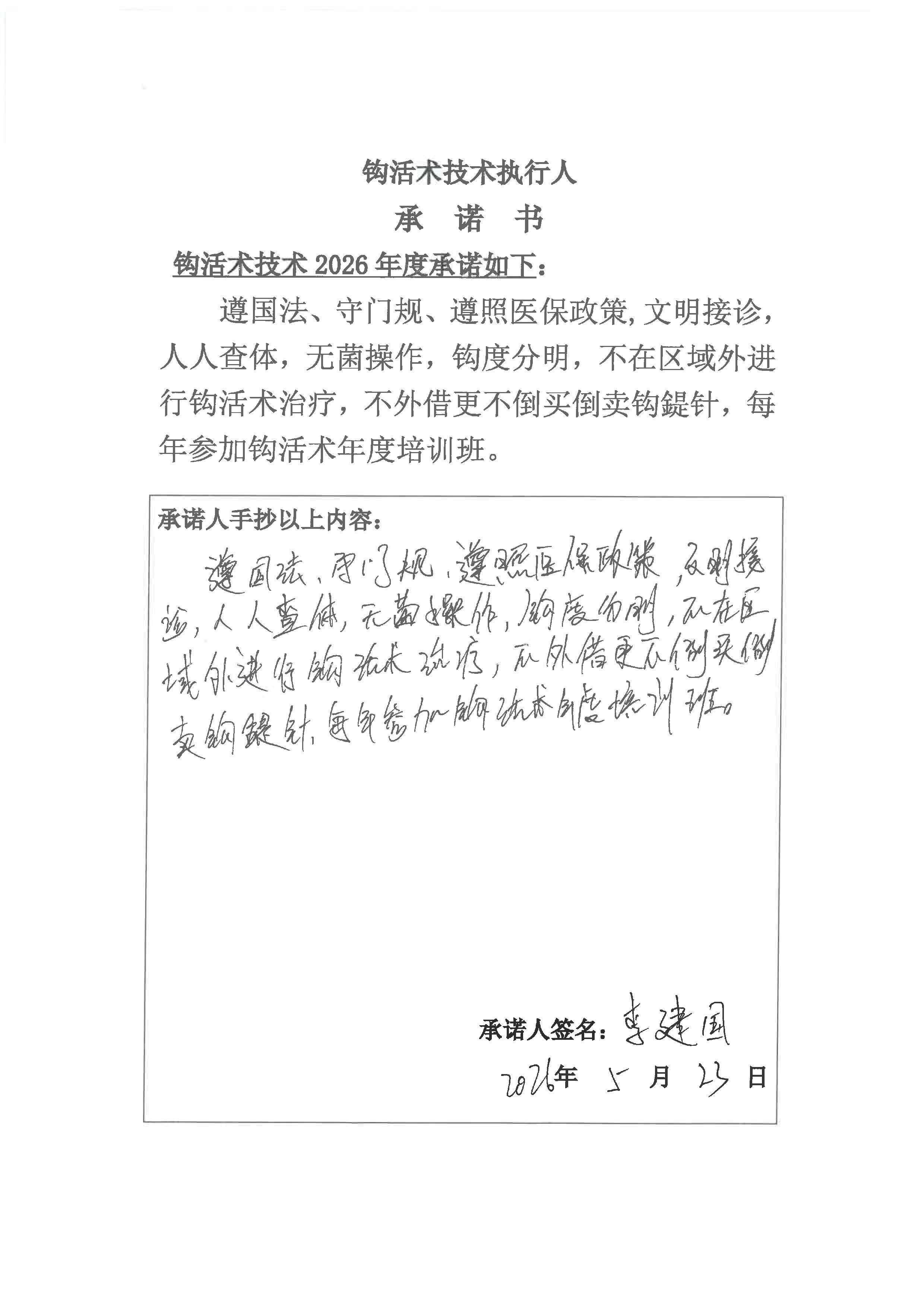 S36BW-826052417180_页面_062.jpg