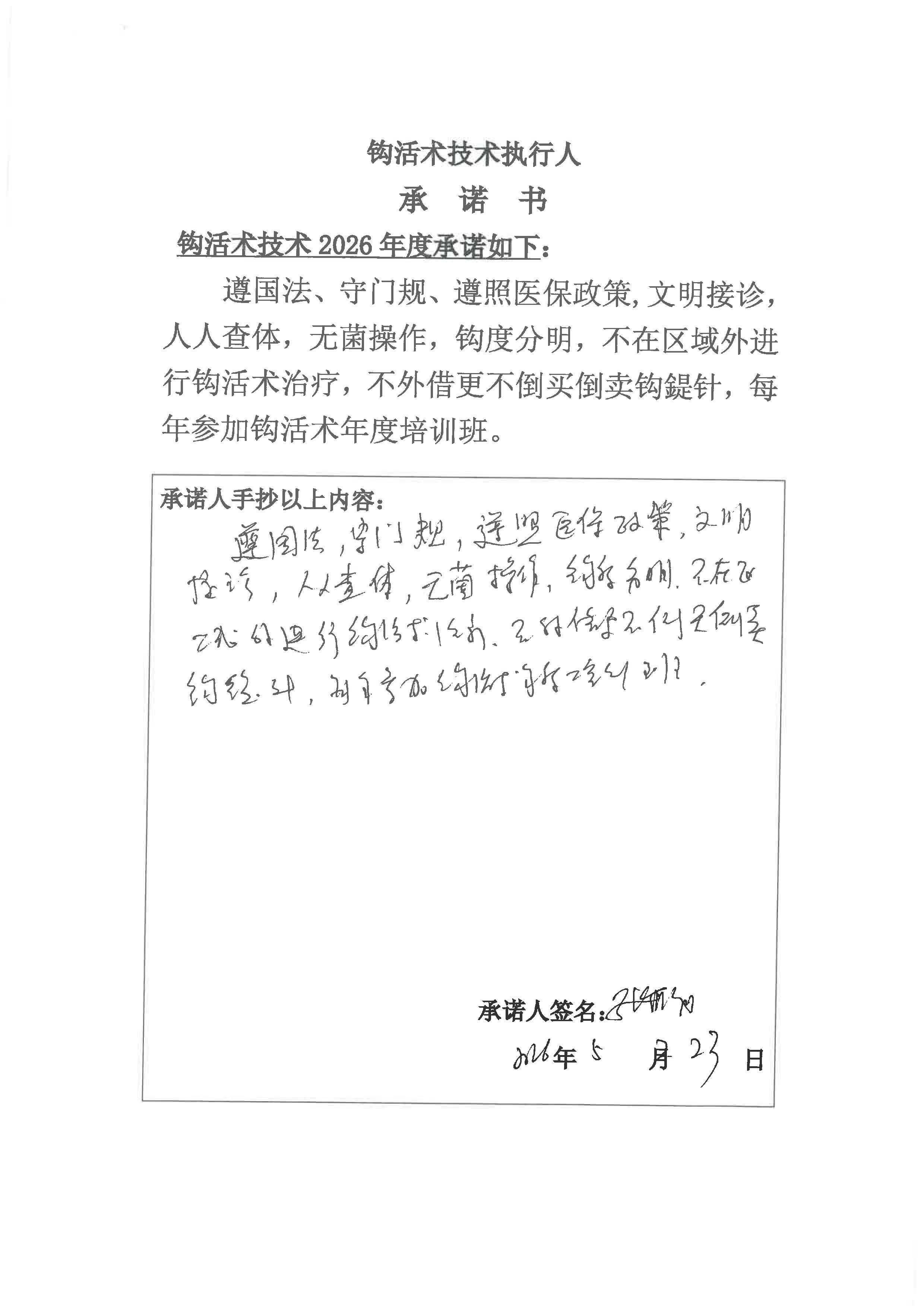 S36BW-826052417460_页面_30.jpg