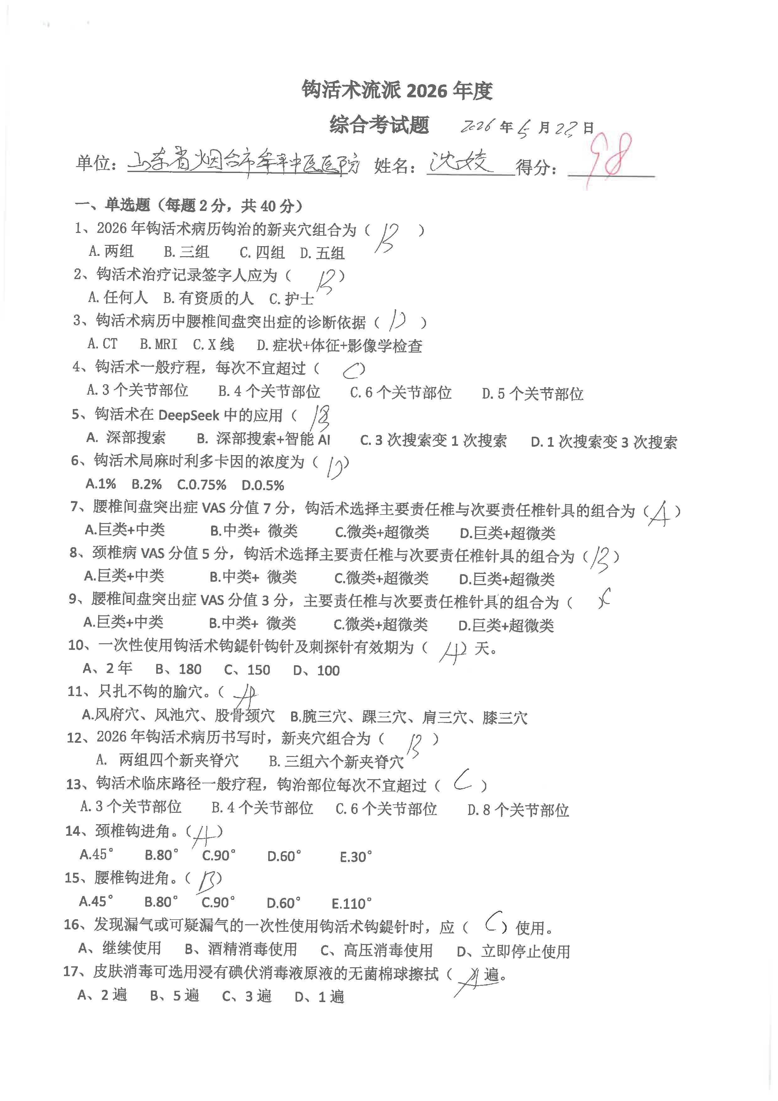 S36BW-826052417090_页面_048.jpg