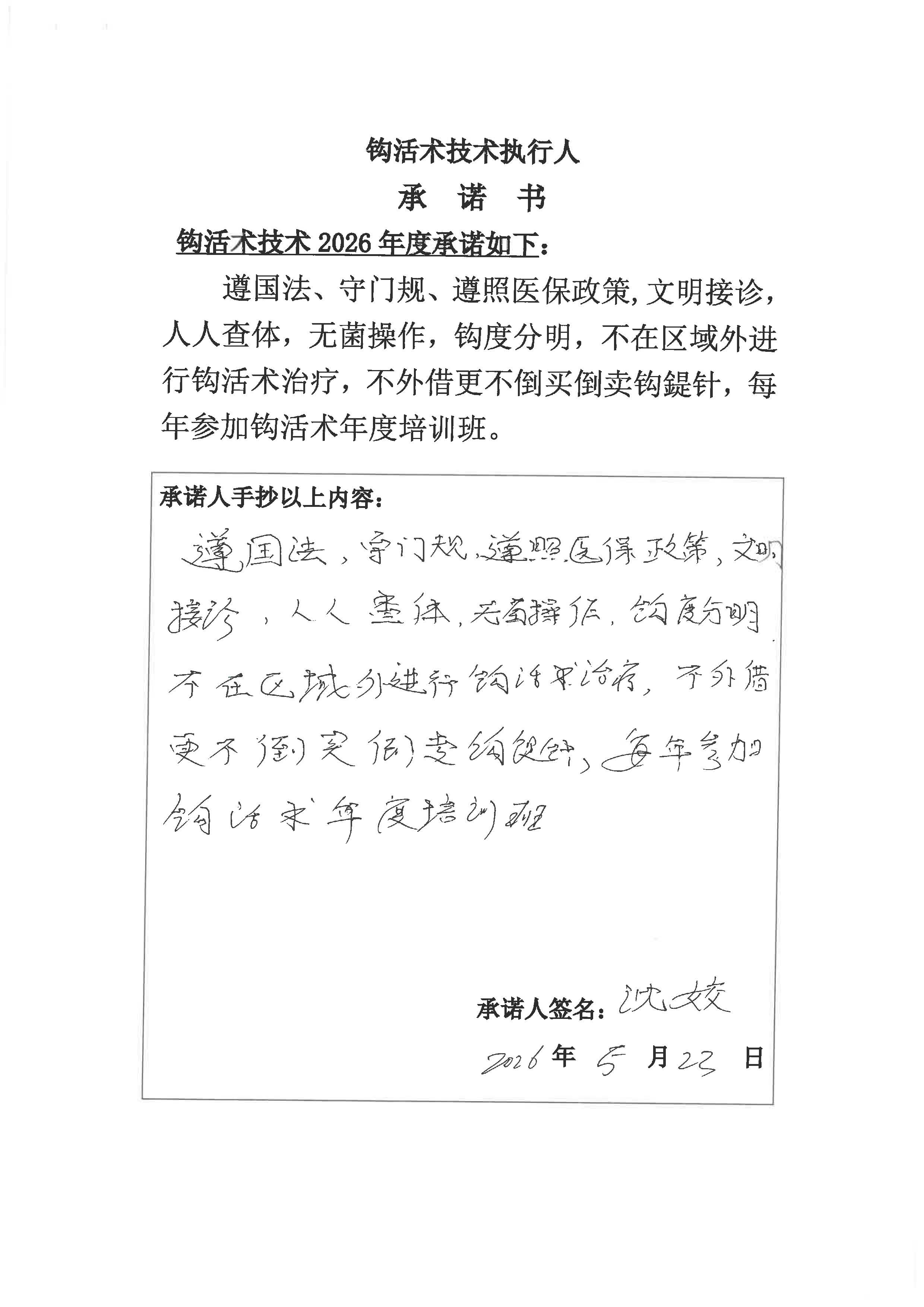 S36BW-826052417090_页面_050.jpg