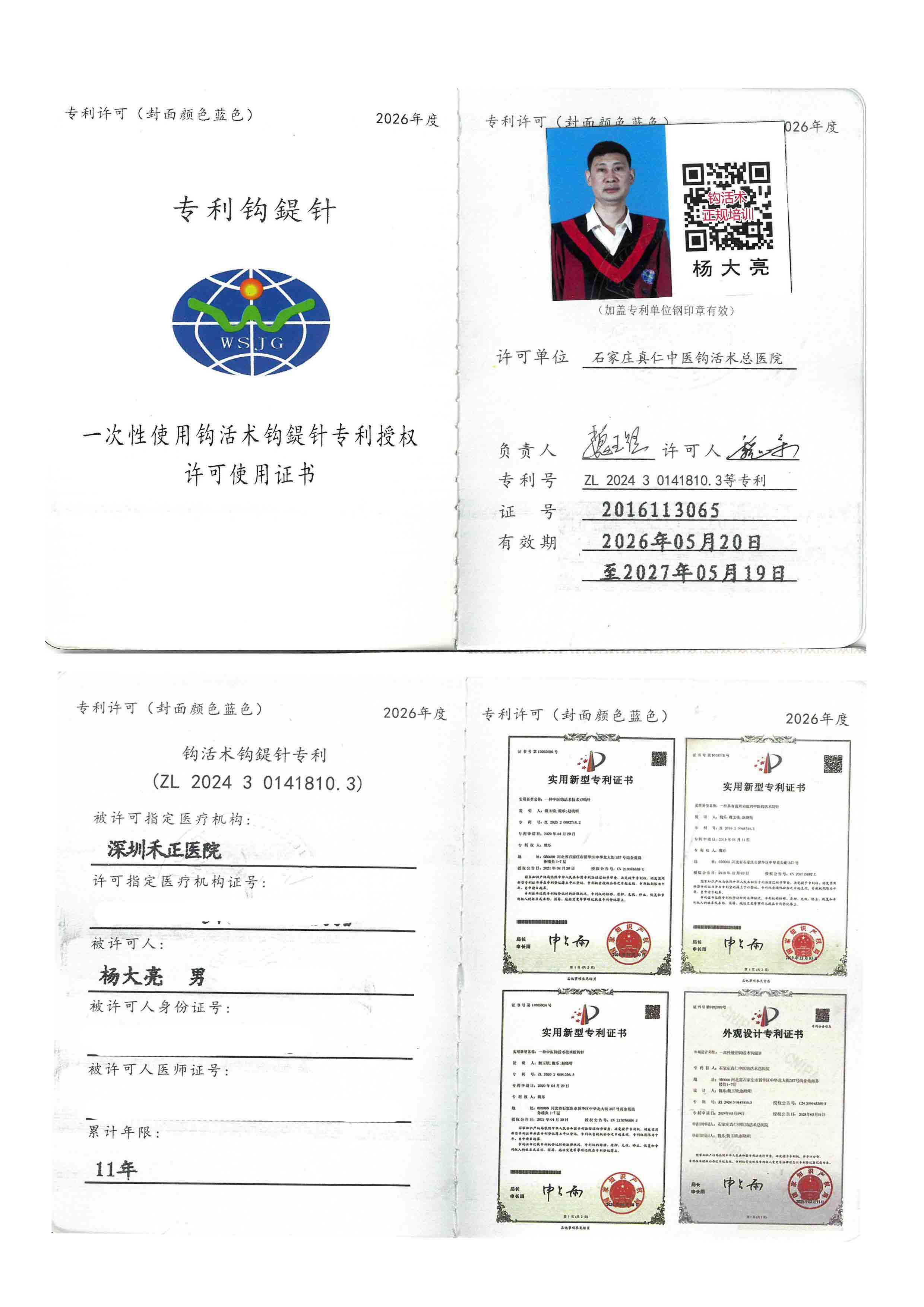tm专利.jpg