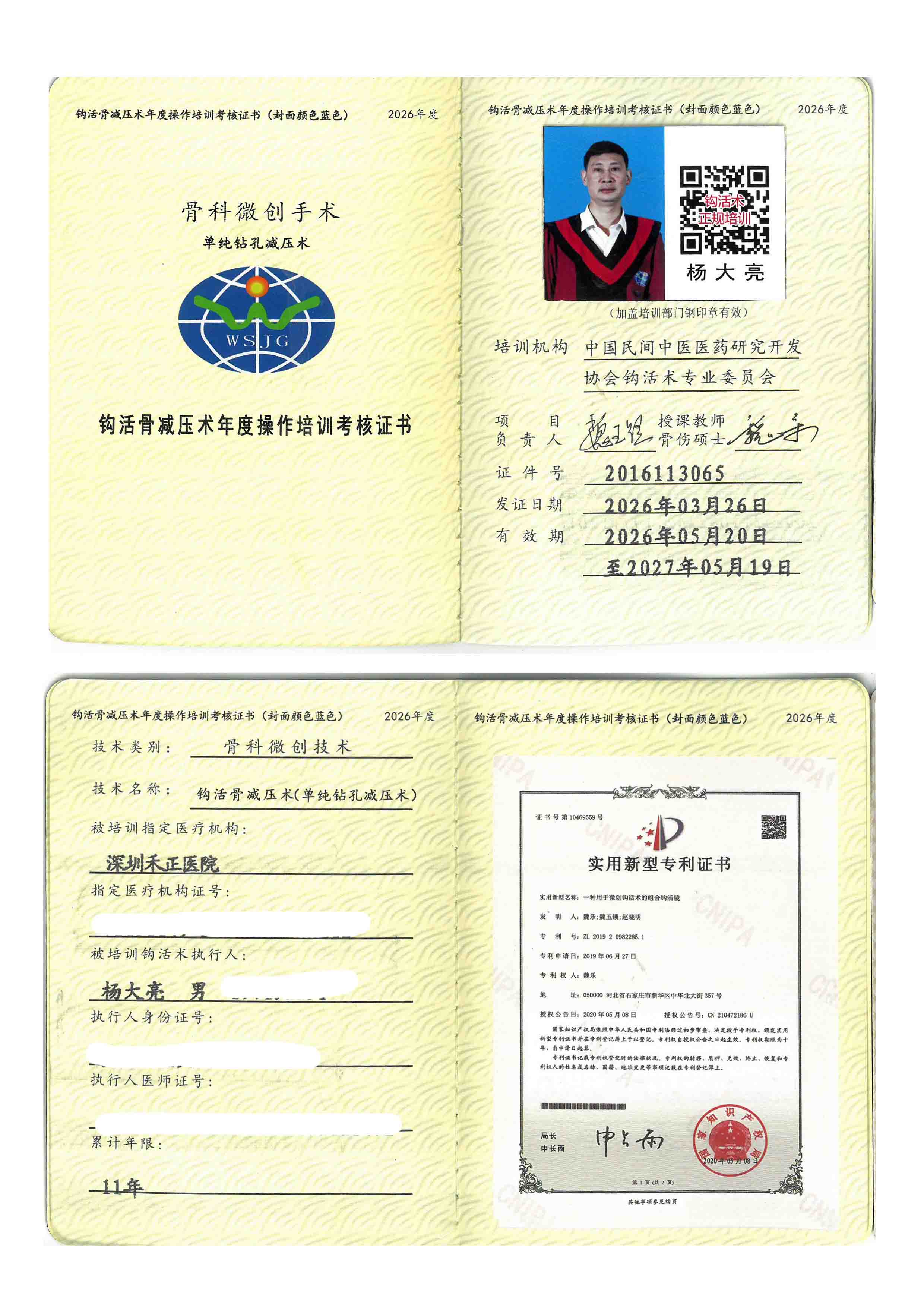 骨减压TM.jpg