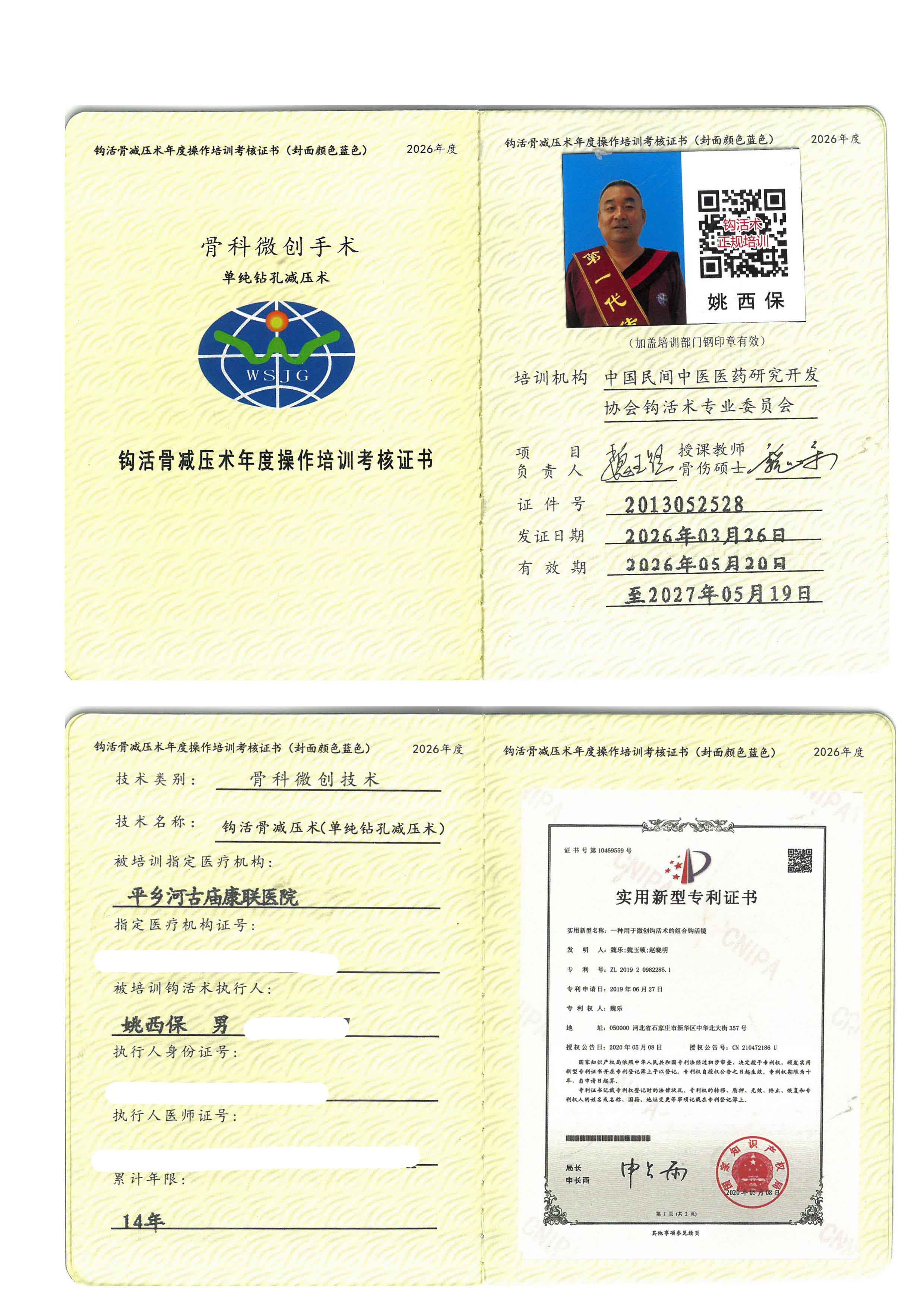 骨减压tm.jpg