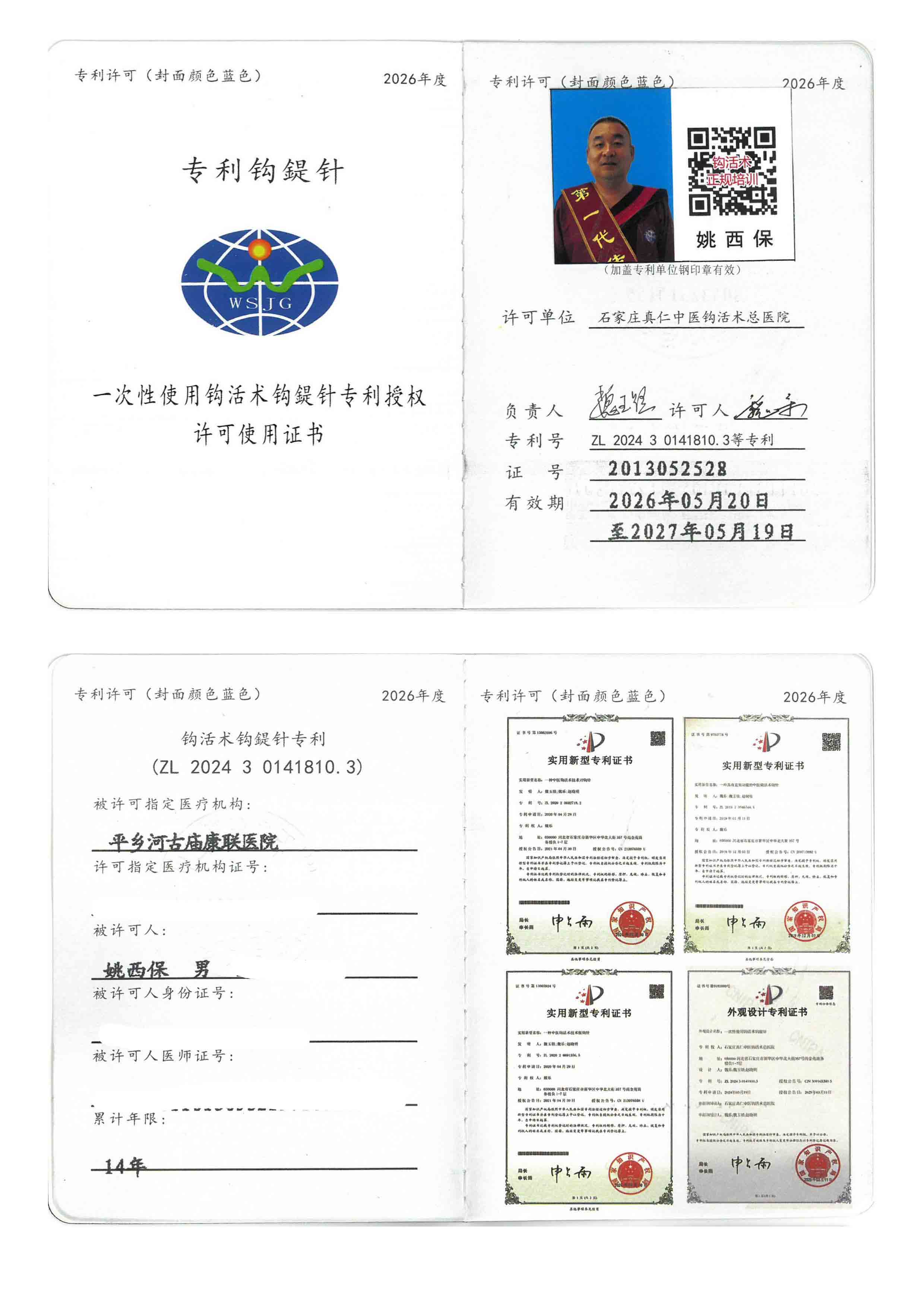 专利tm.jpg
